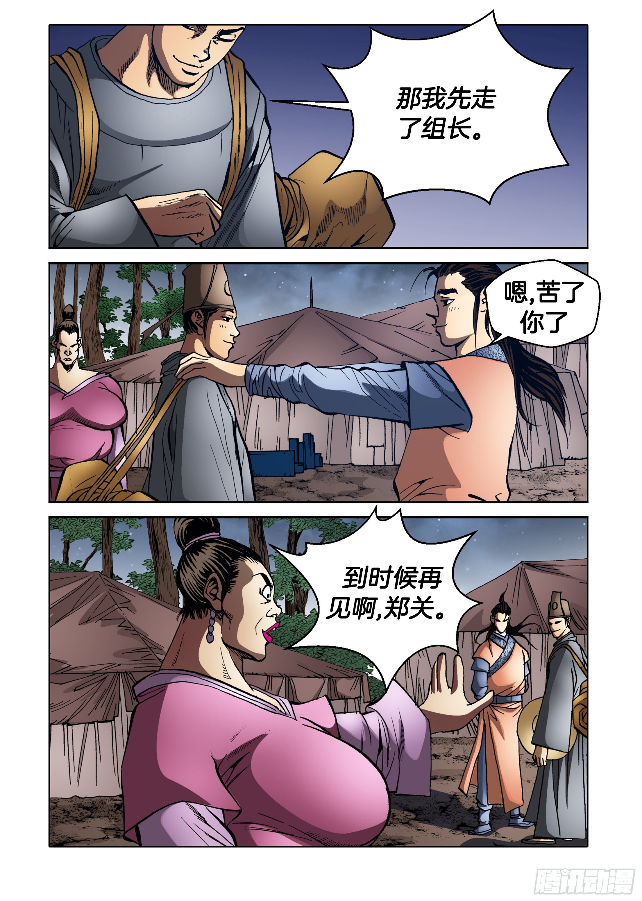 第81话-第81话
