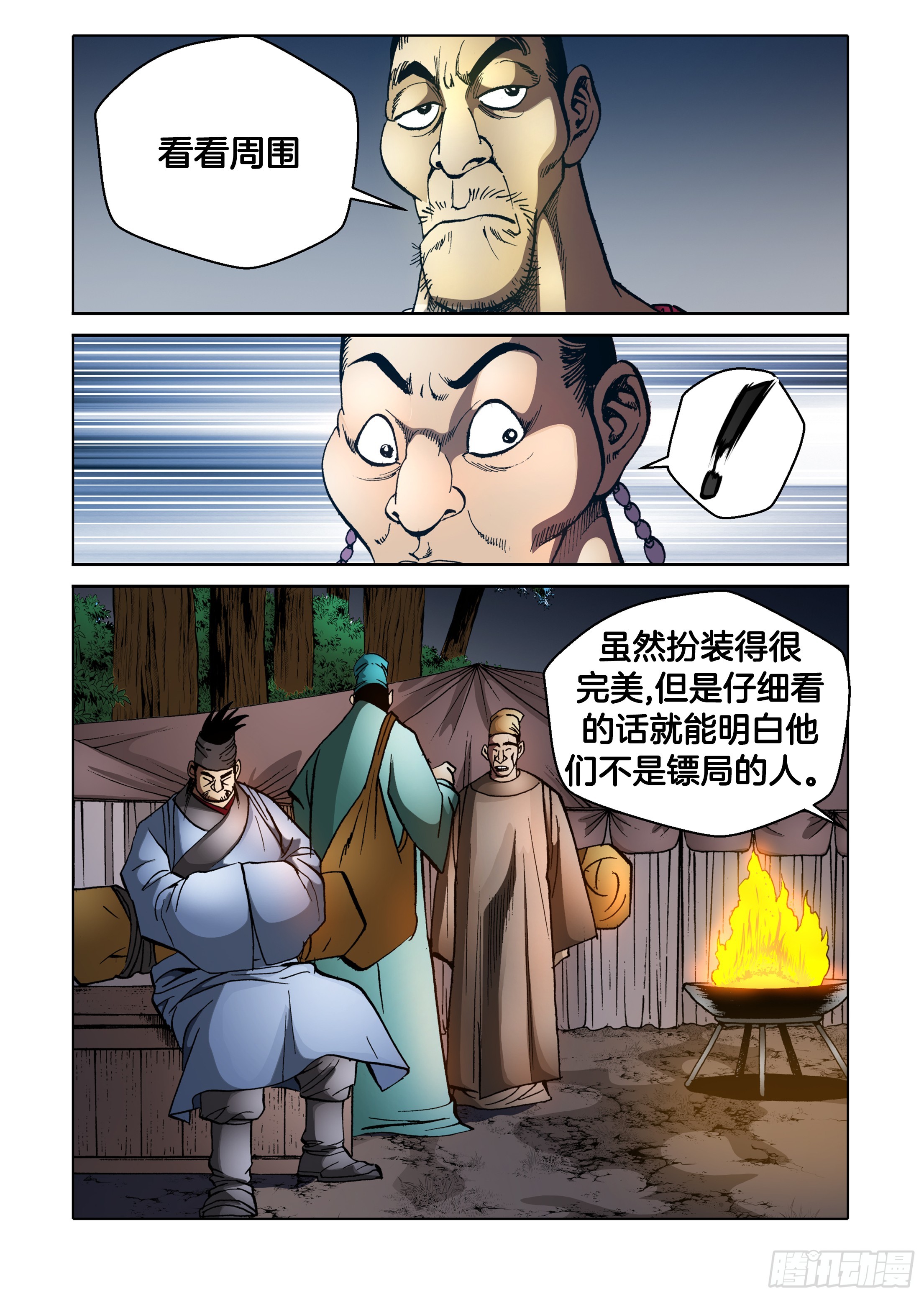 第81话-第81话