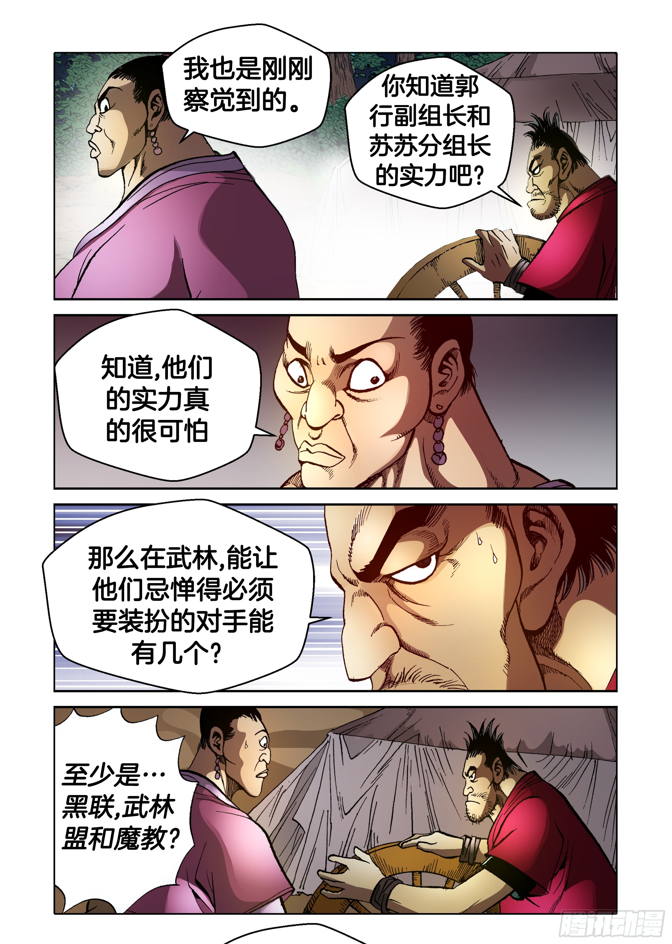 第81话-第81话