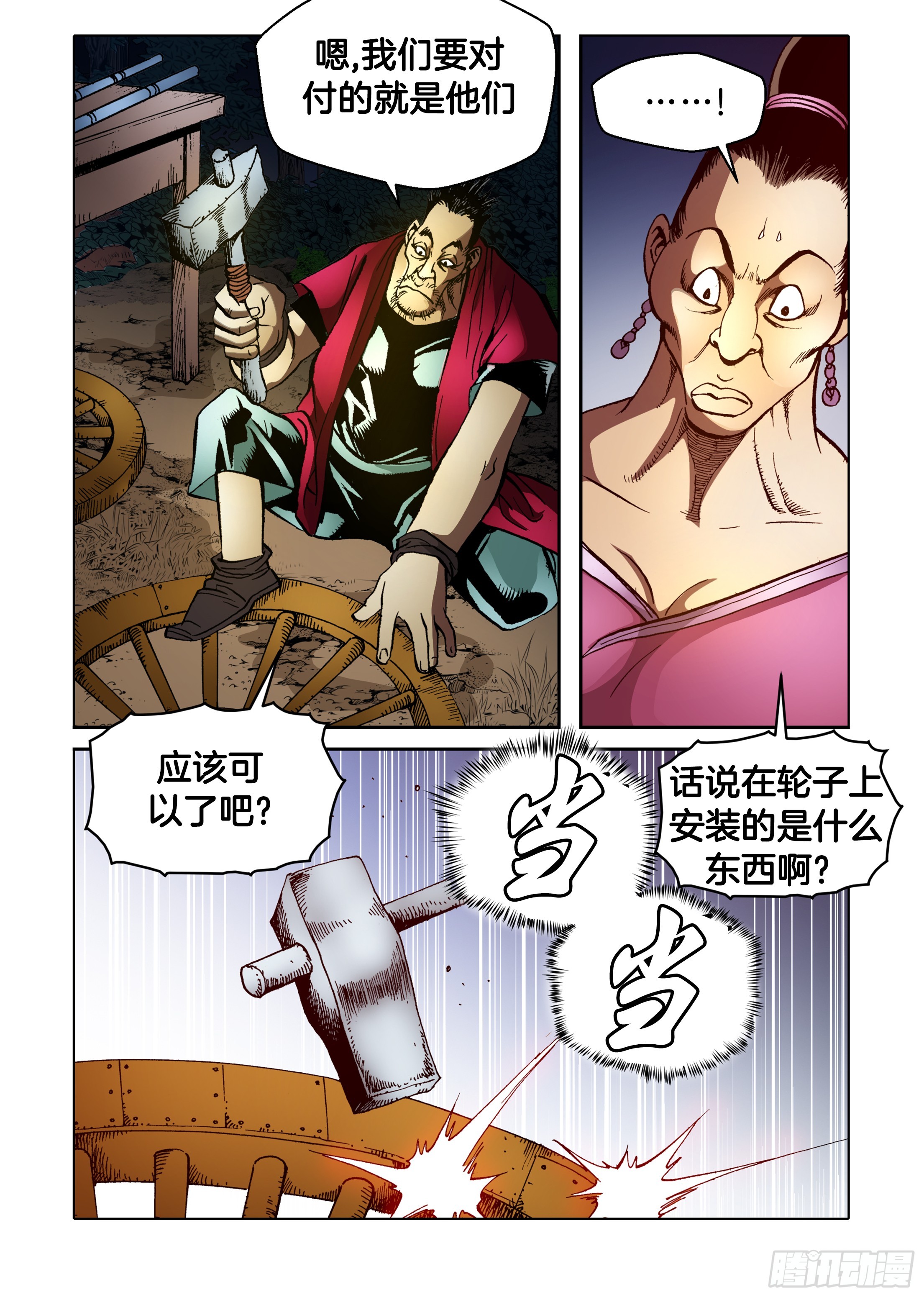第81话-第81话