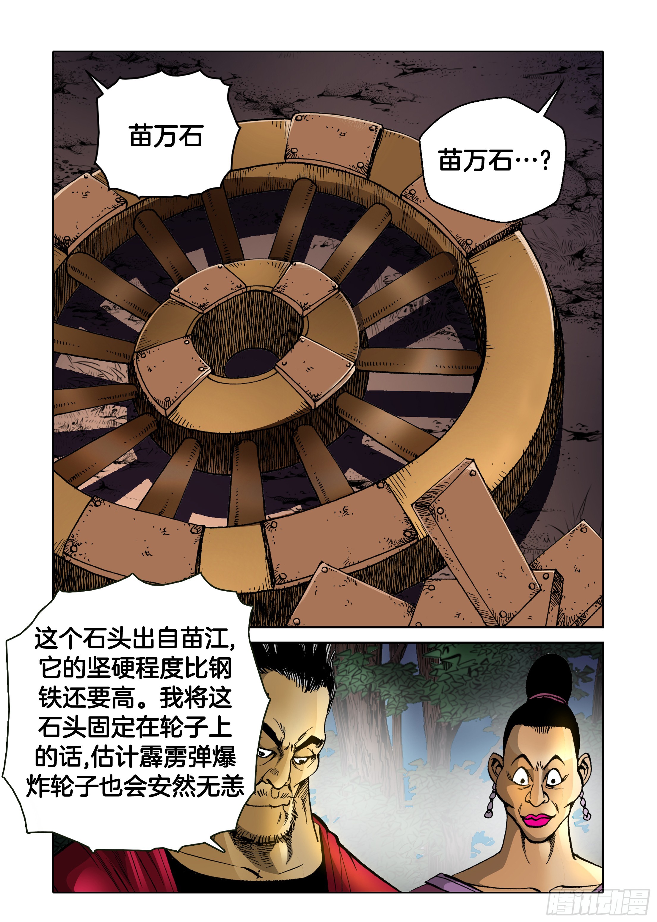 第81话-第81话