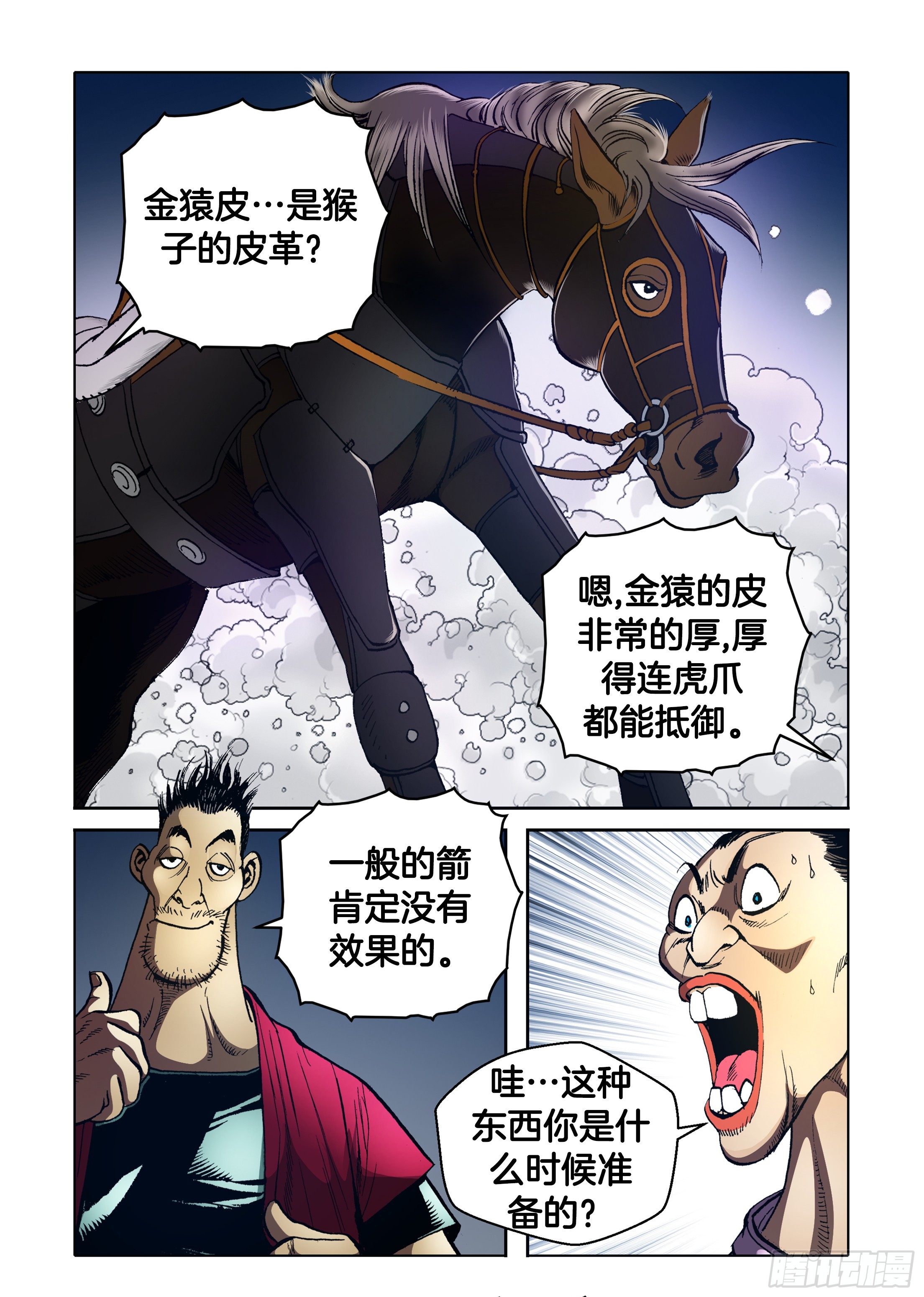 第81话-第81话