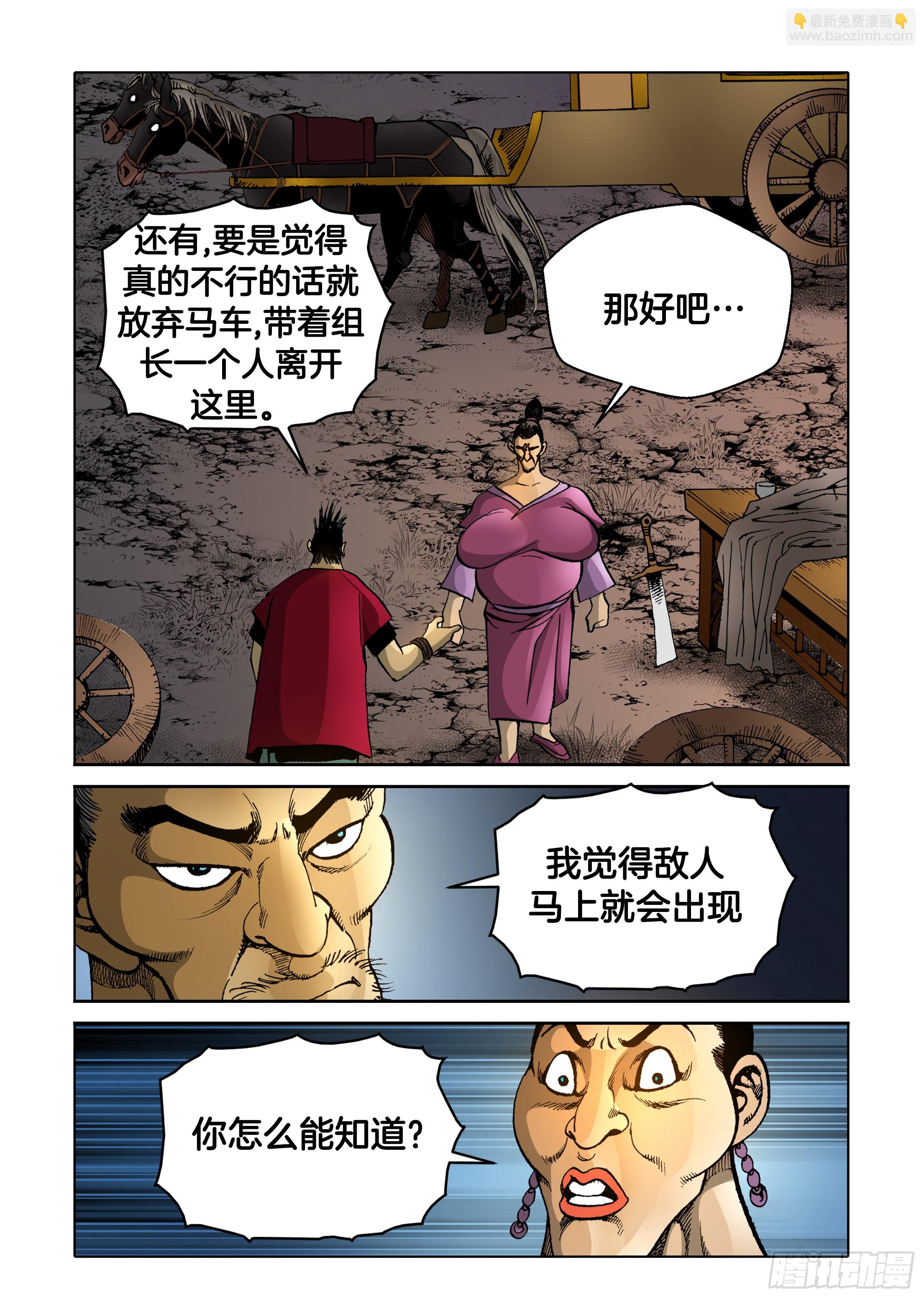 第81话-第81话