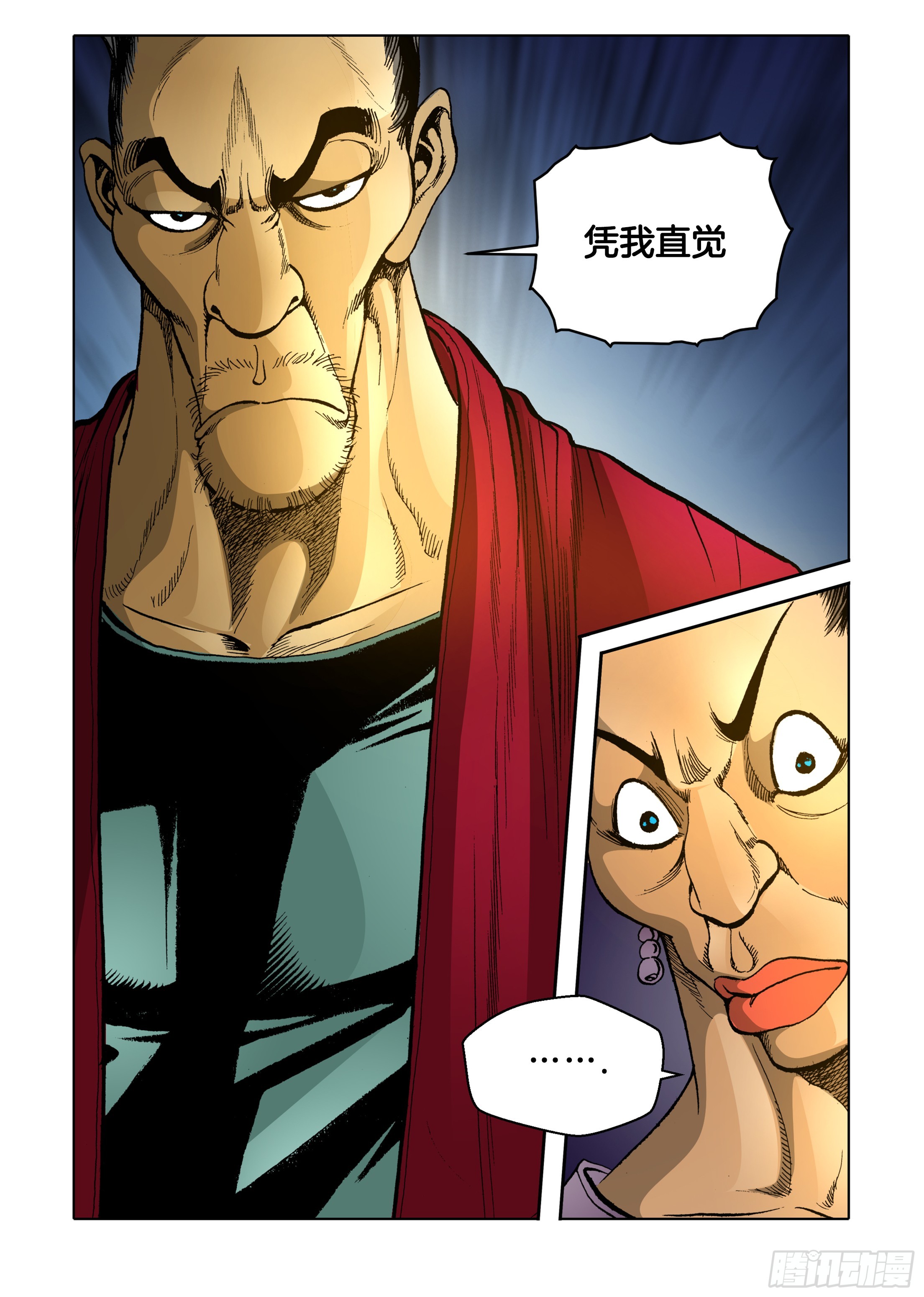 第81话-第81话