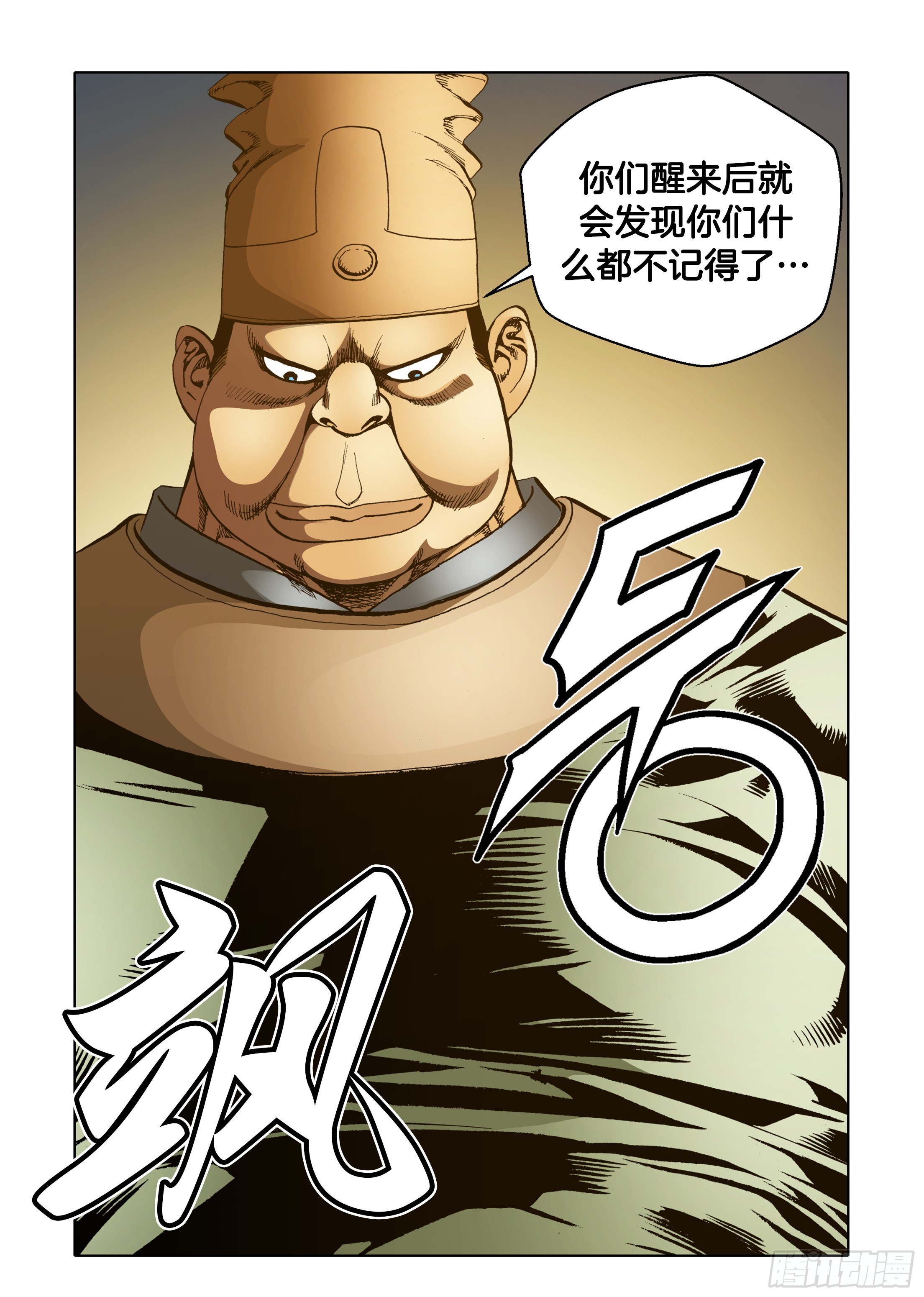 第81话-第81话