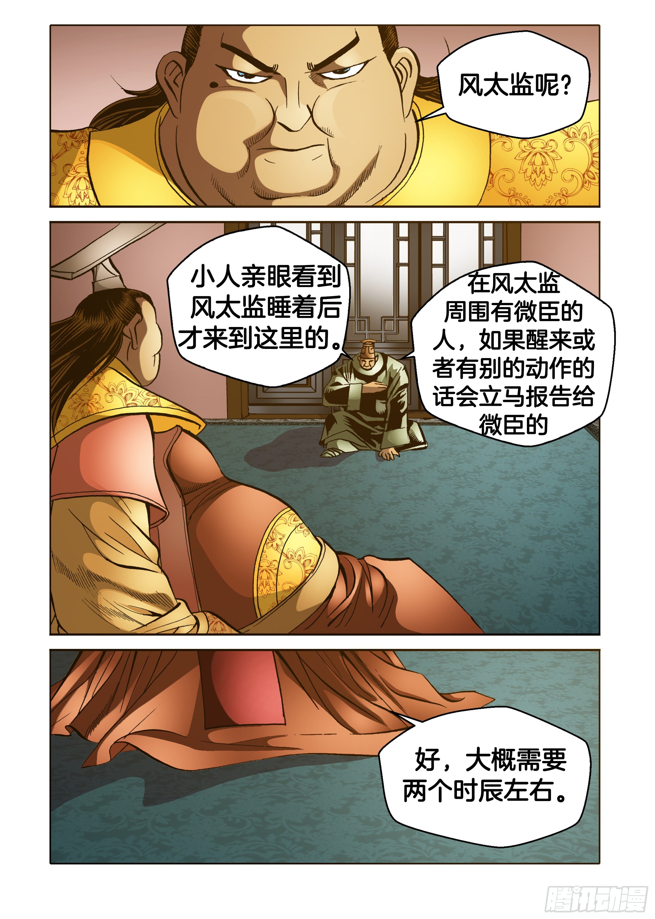 第81话-第81话