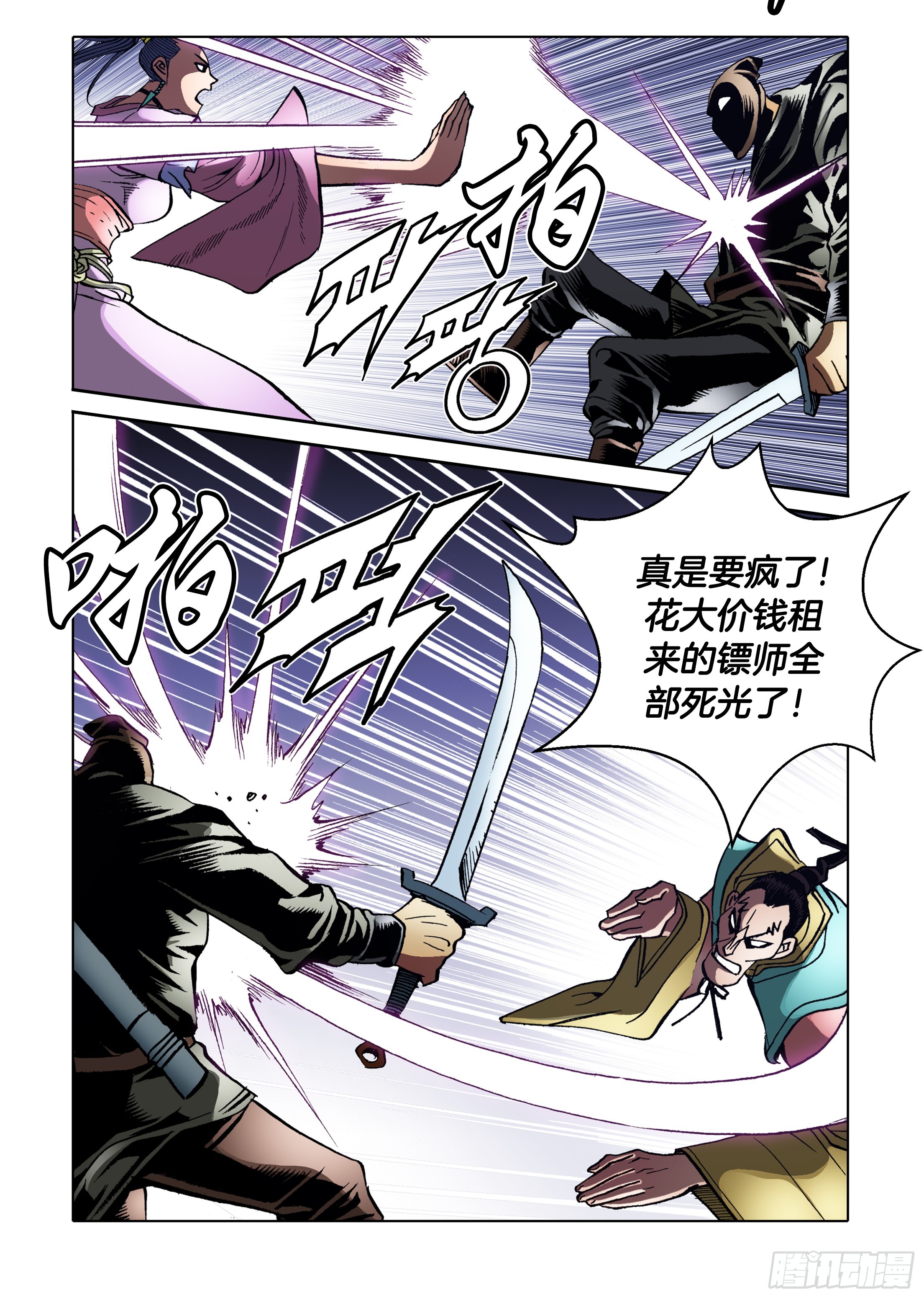 第83话-第83话