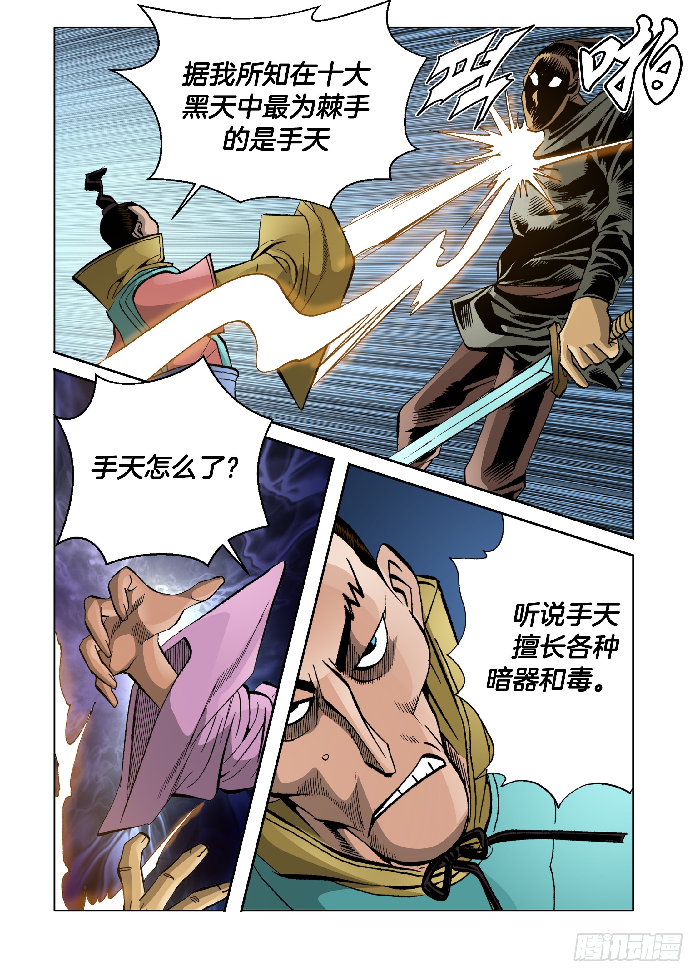 第83话-第83话