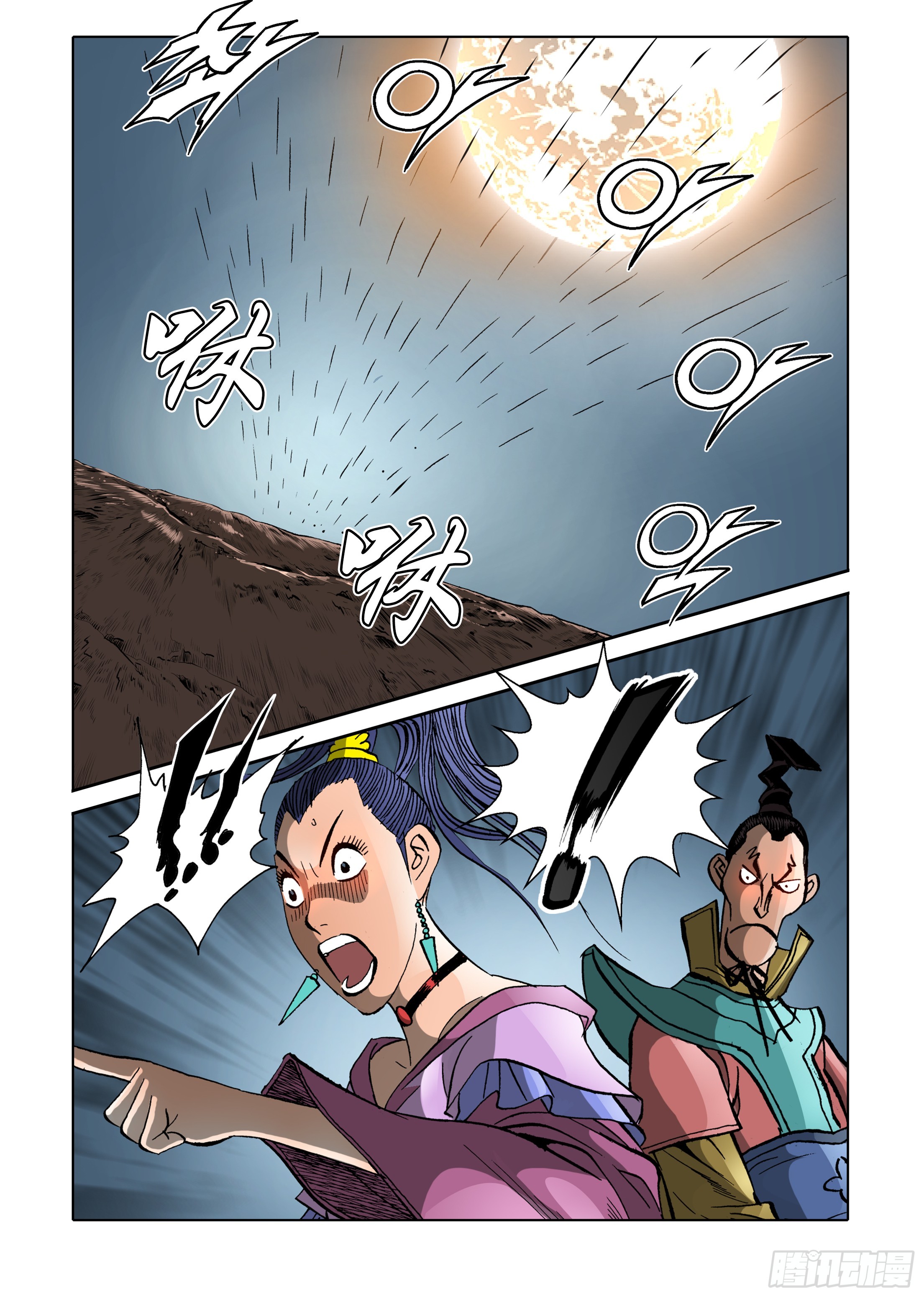 第83话-第83话