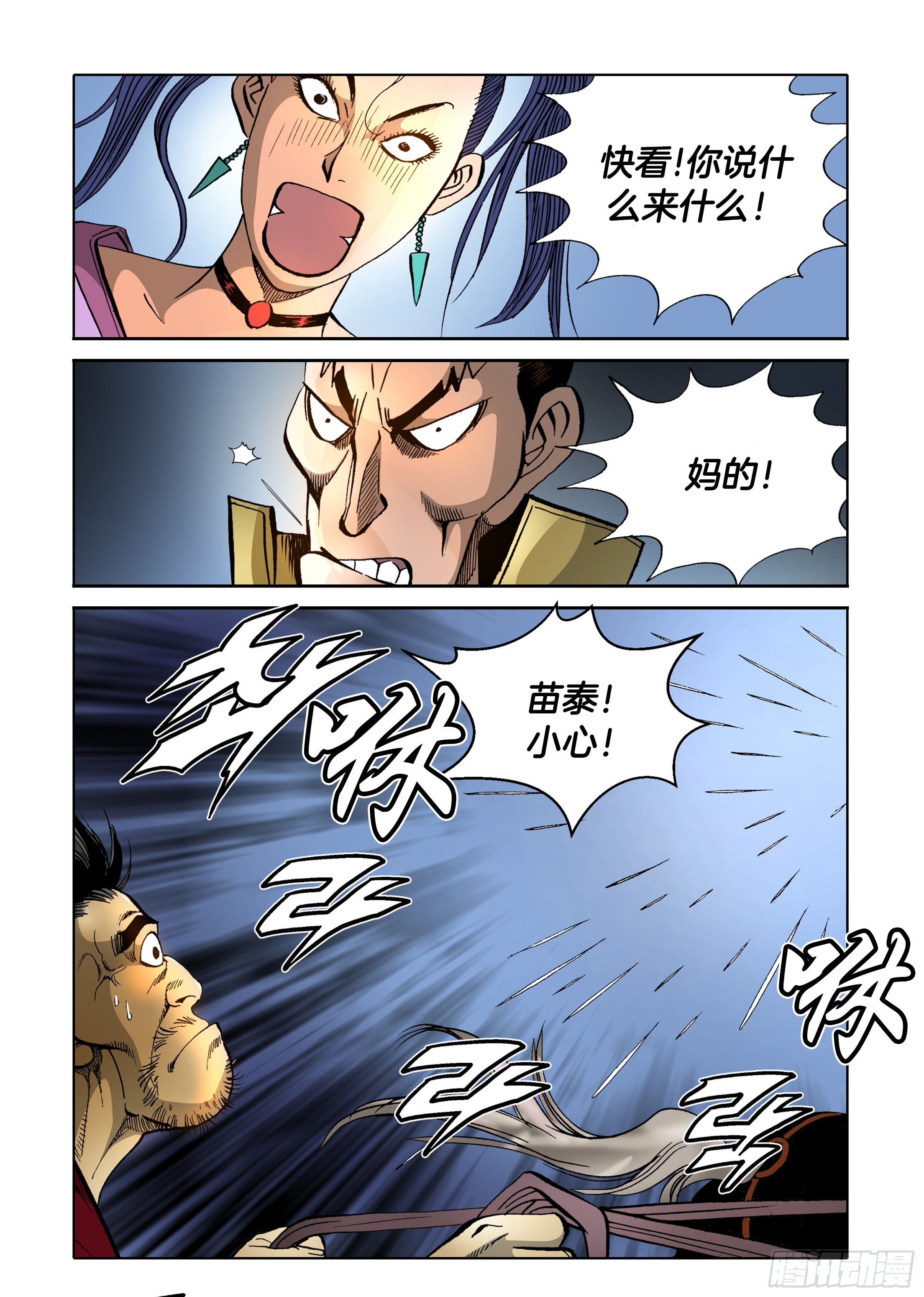第83话-第83话