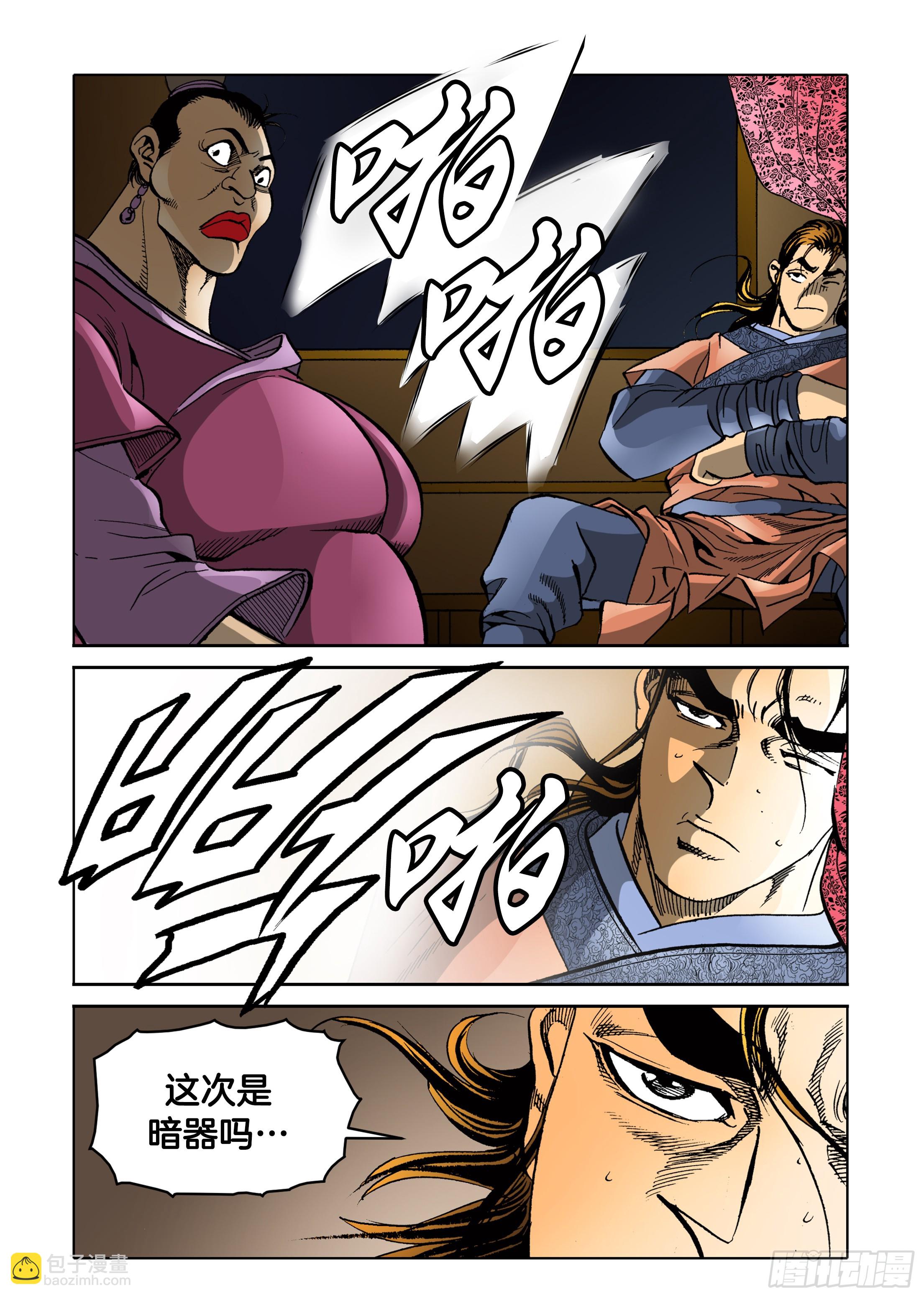 第83话-第83话