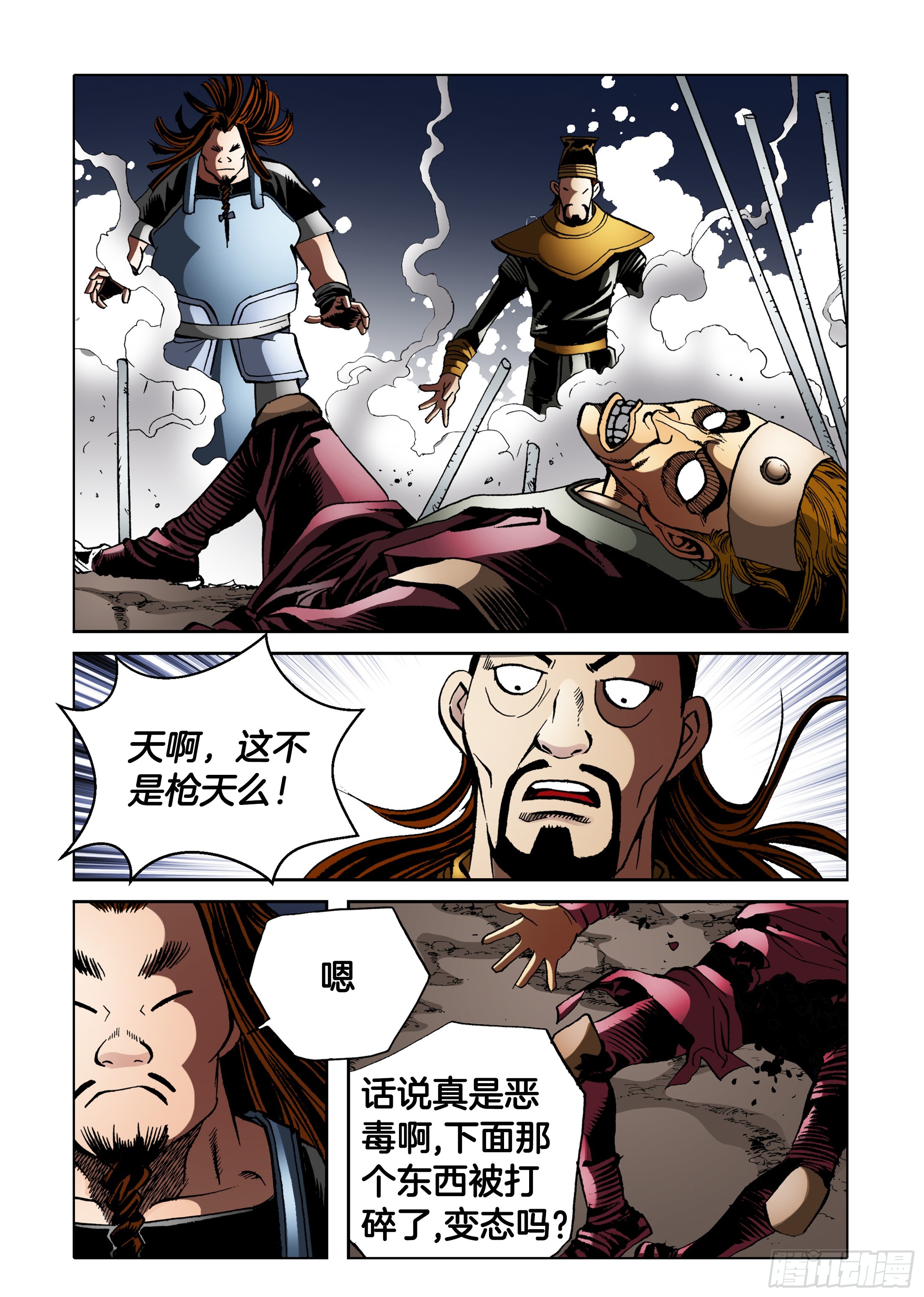 第83话-第83话