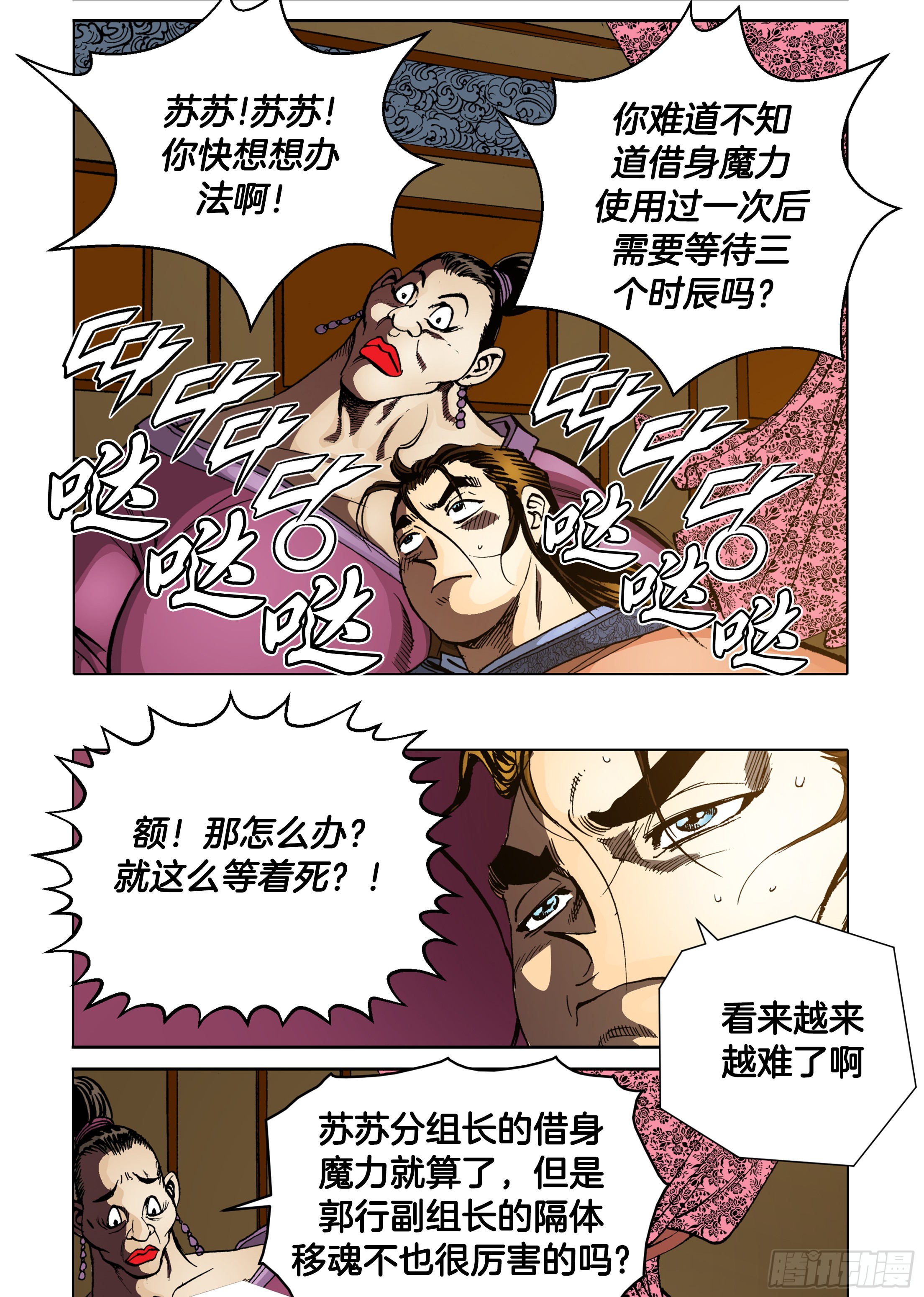 第83话-第83话