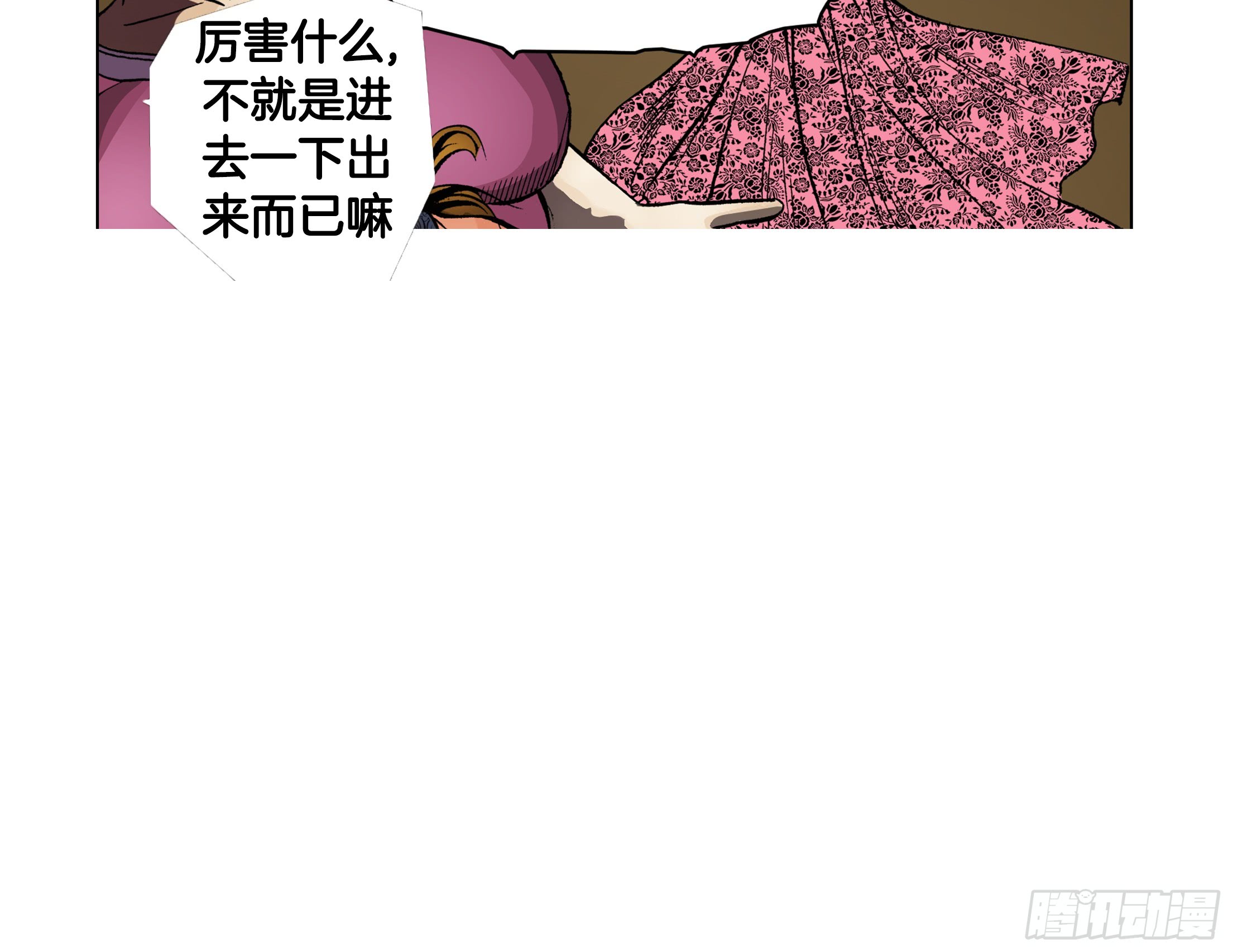 第83话-第83话
