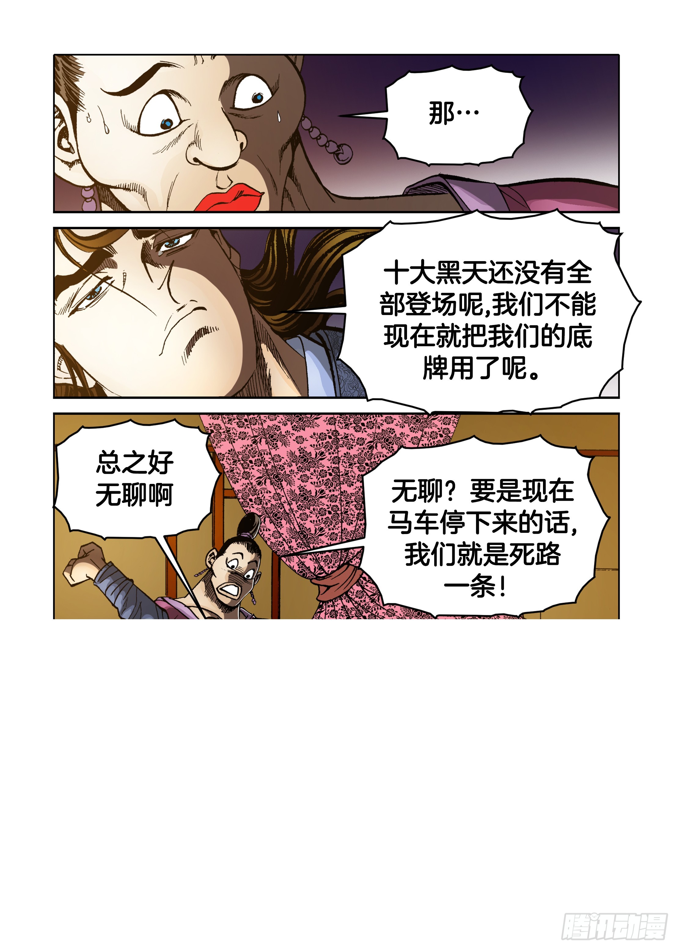 第83话-第83话