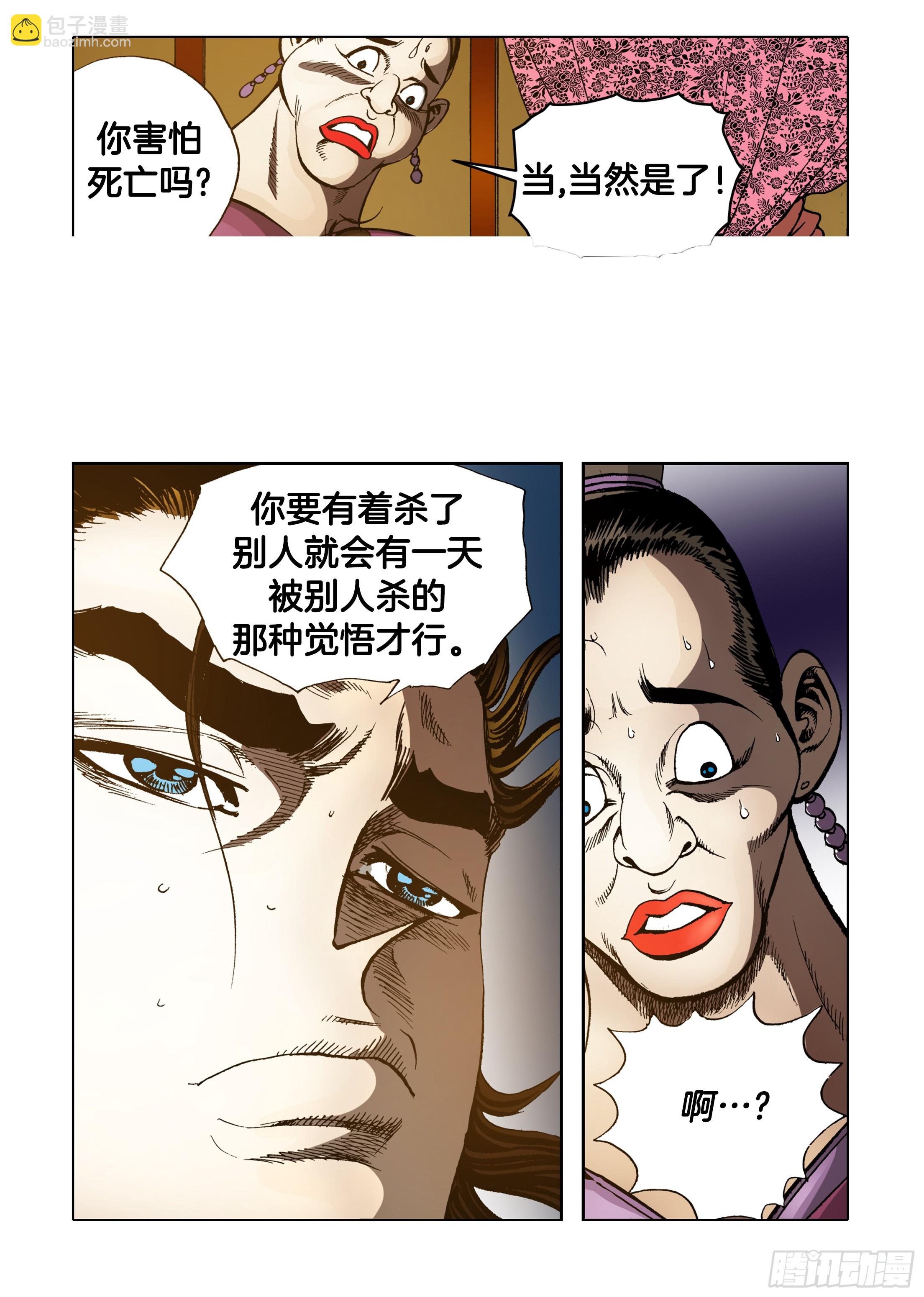 第83话-第83话