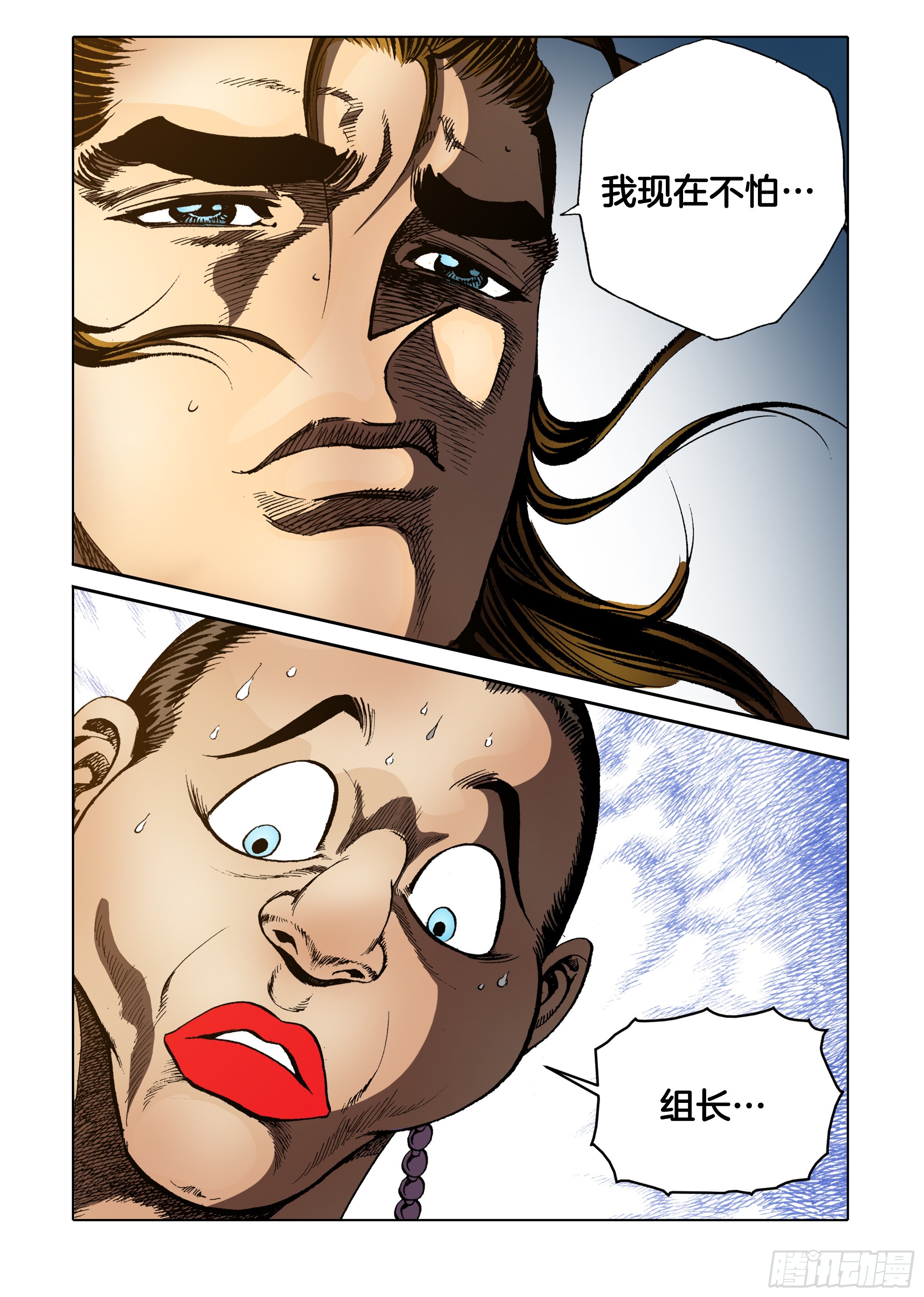 第83话-第83话