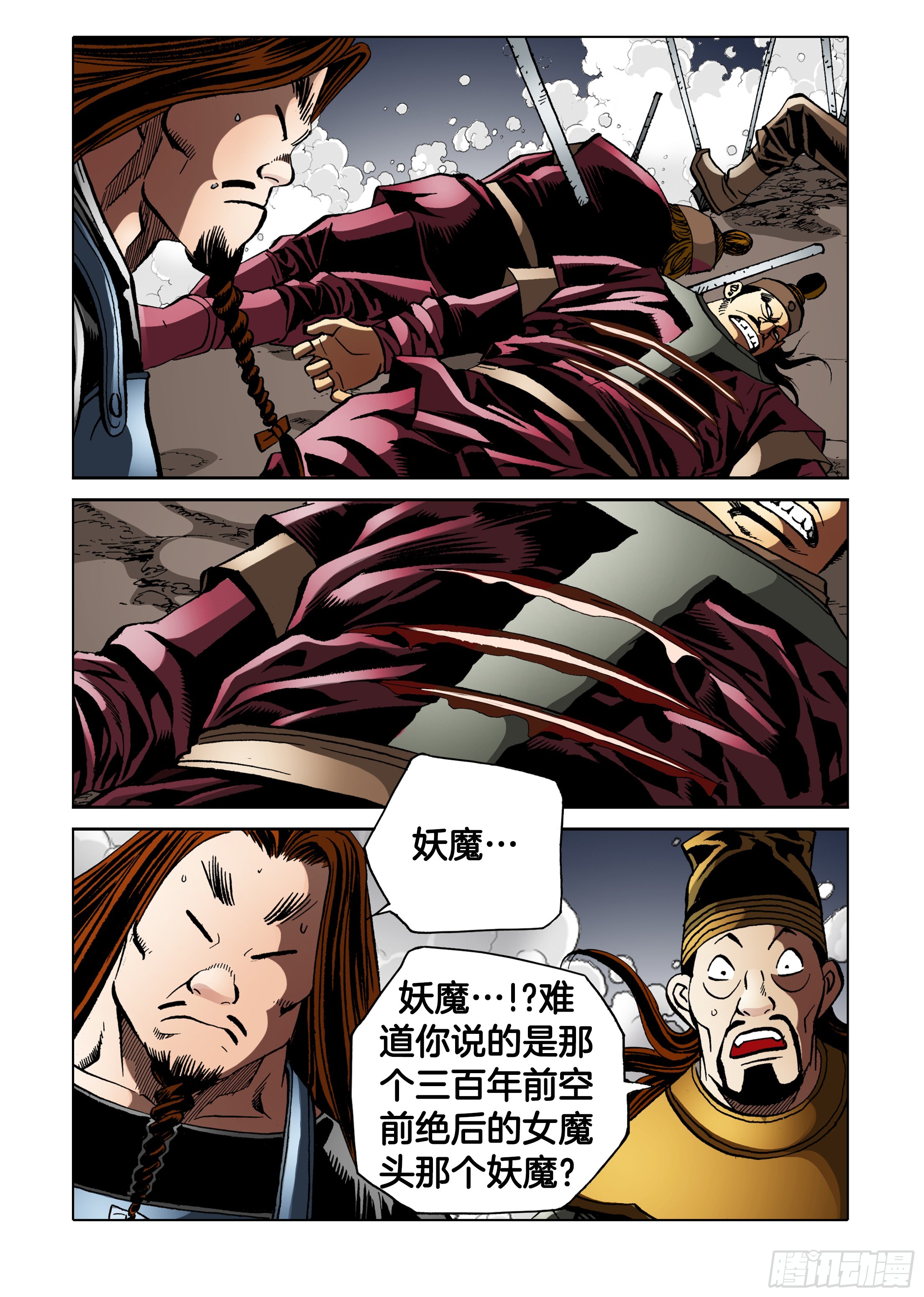 第83话-第83话