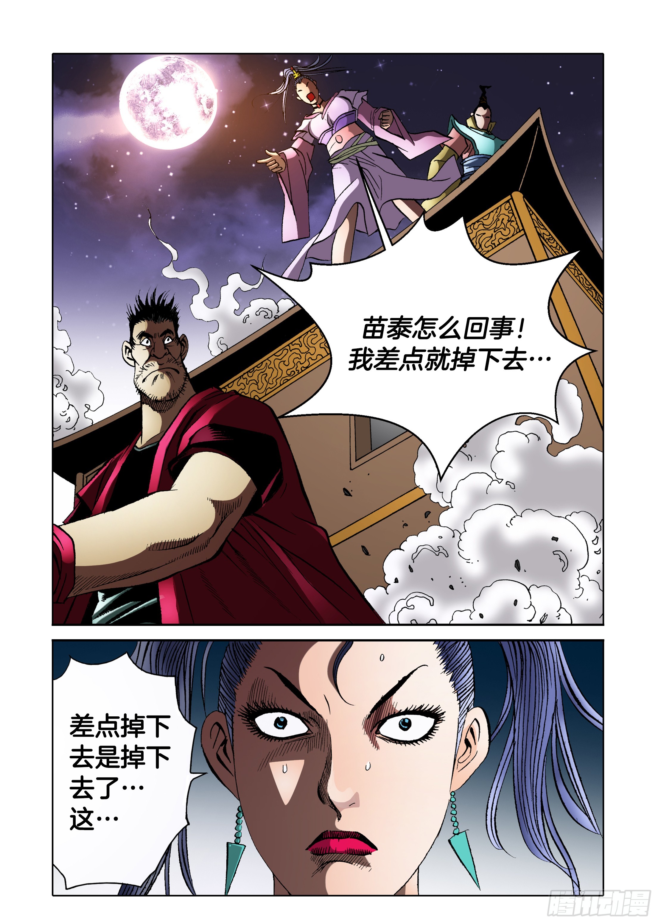 第83话-第83话