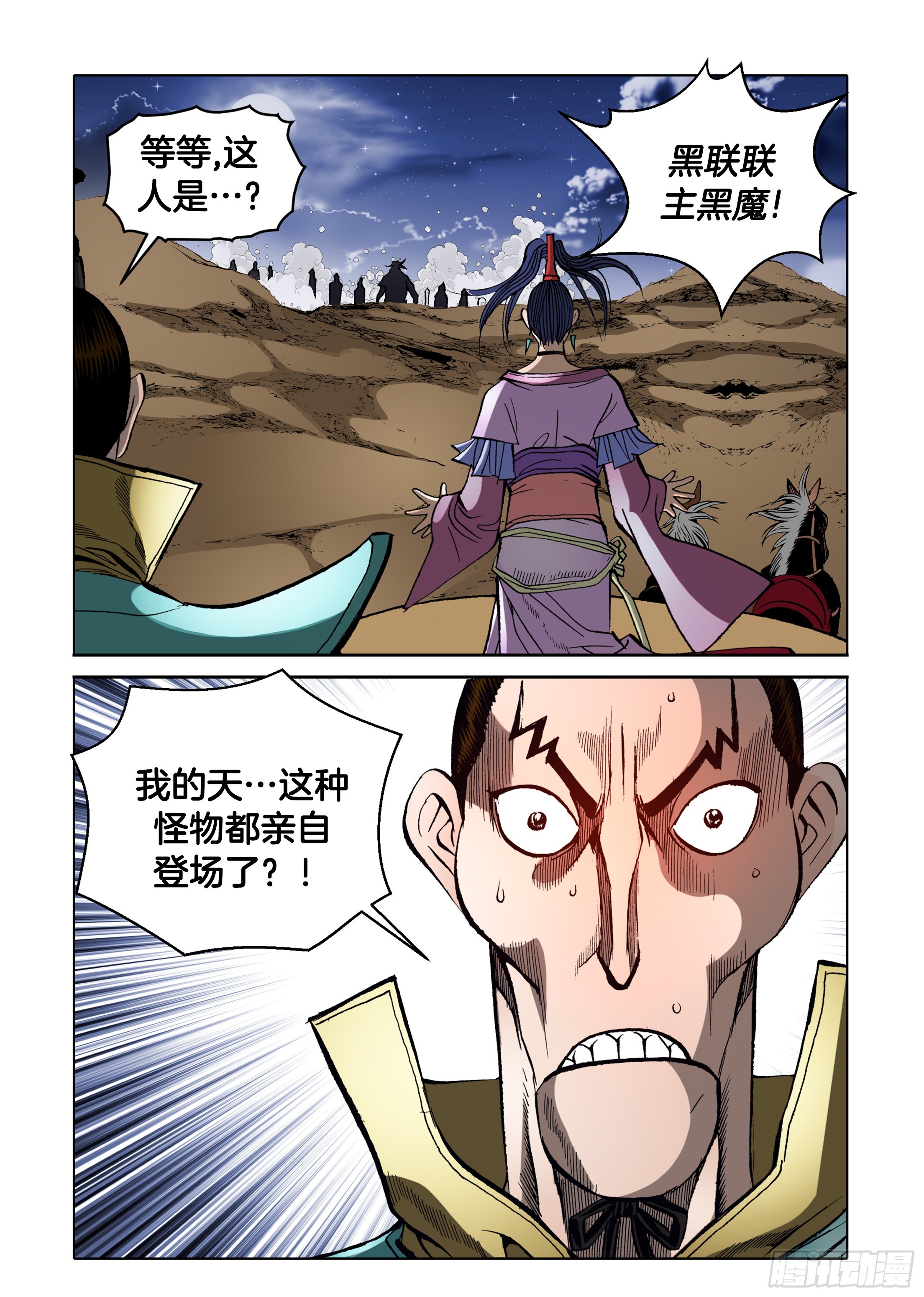 第83话-第83话