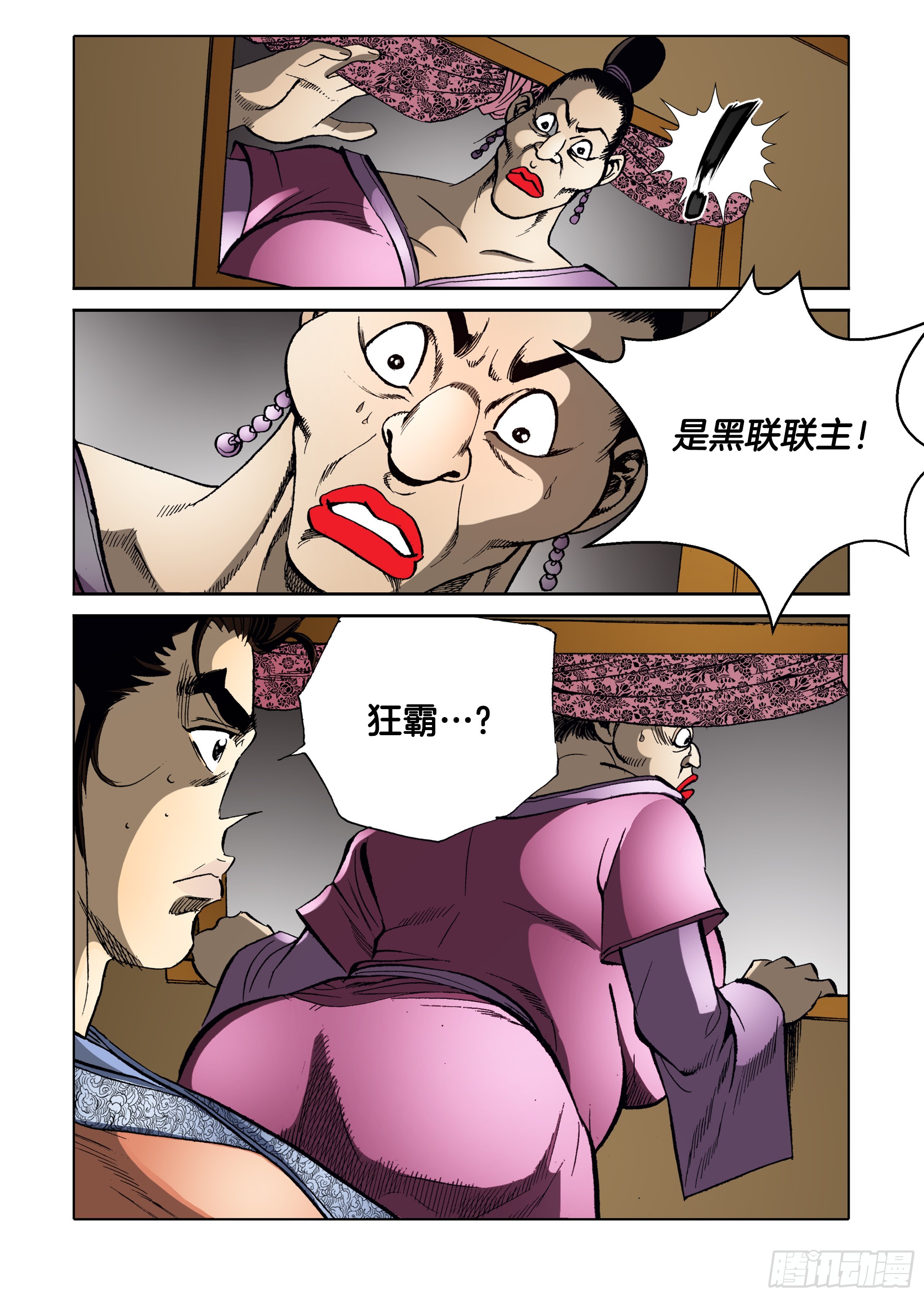 第83话-第83话