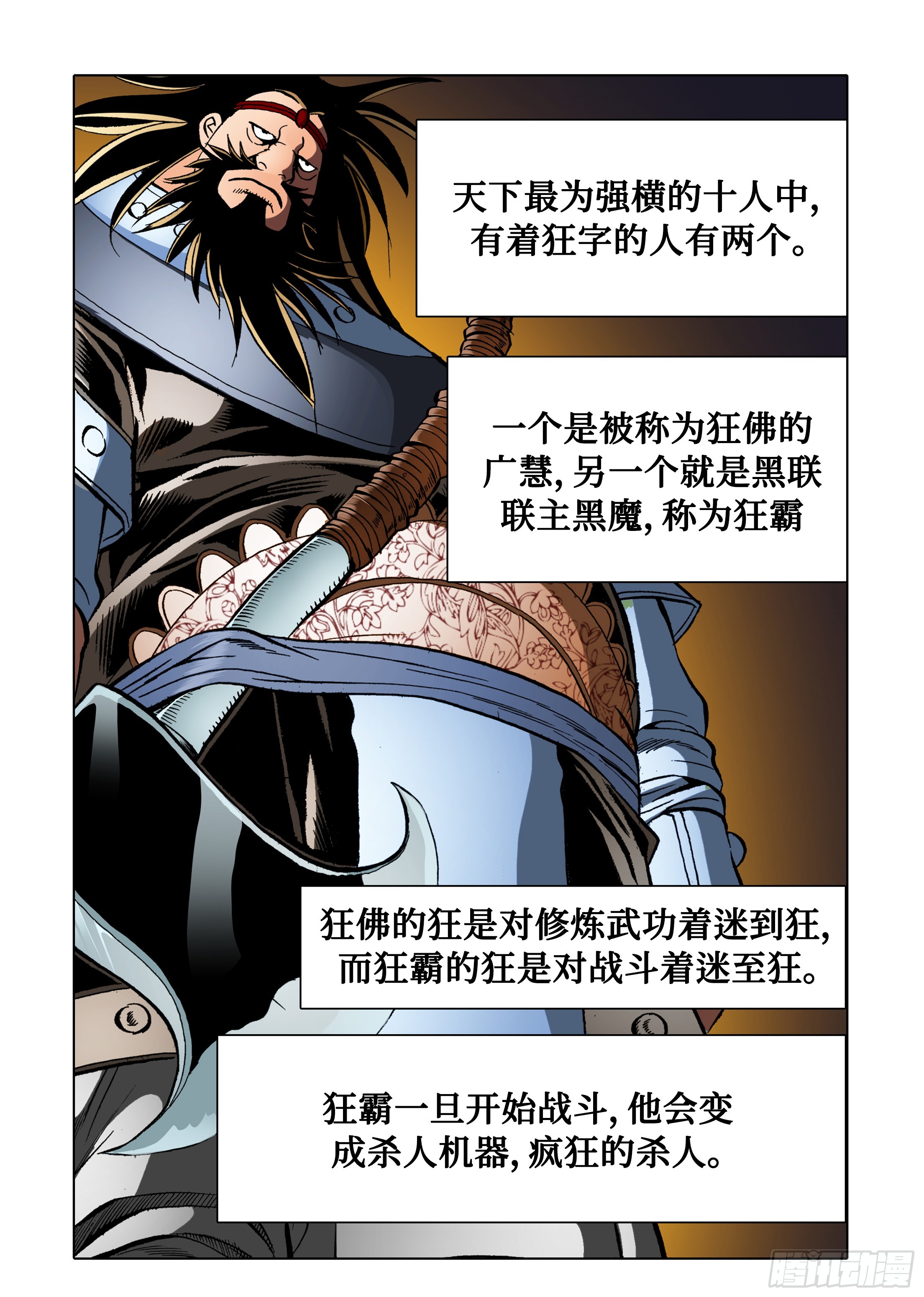 第83话-第83话