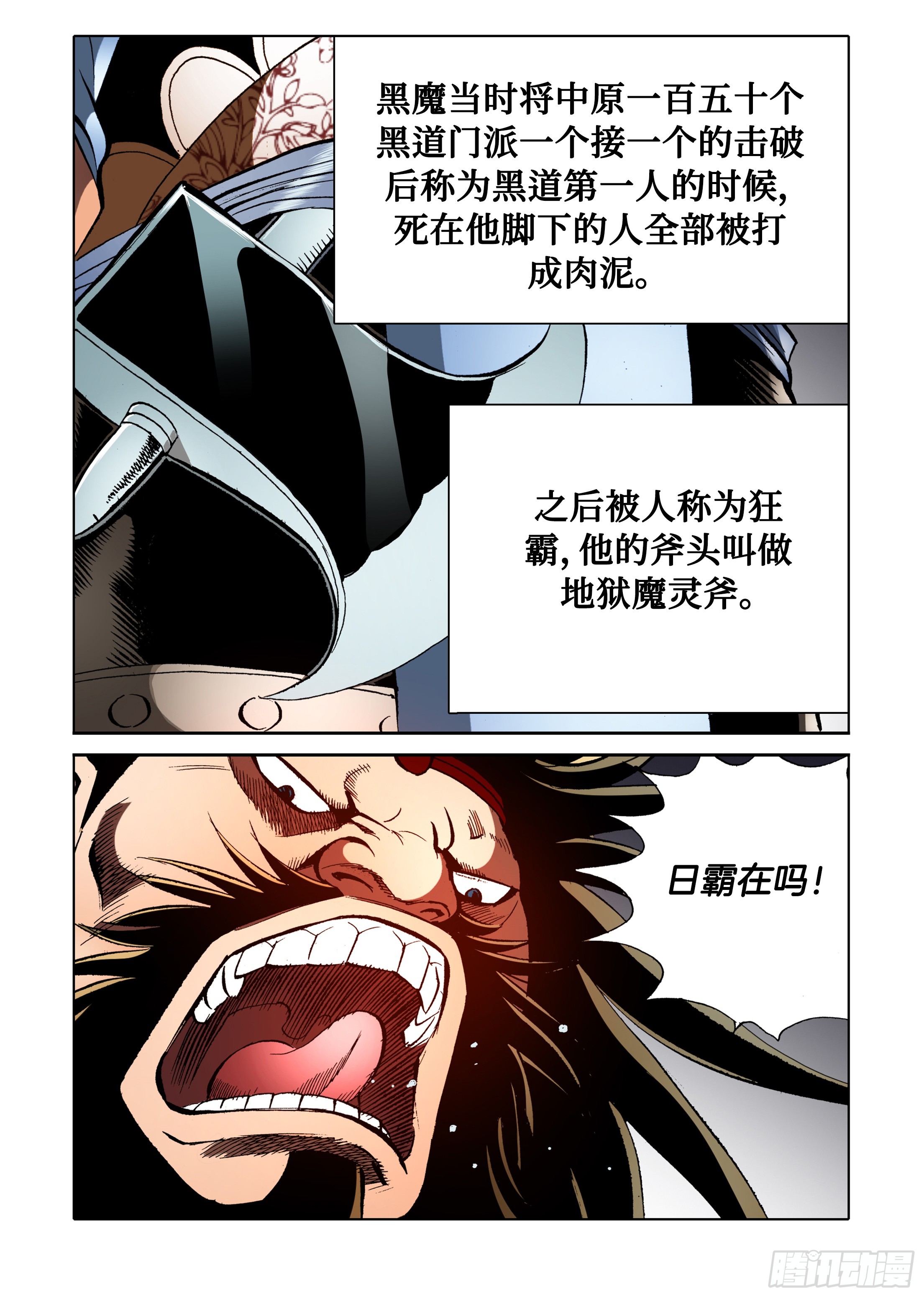 第83话-第83话