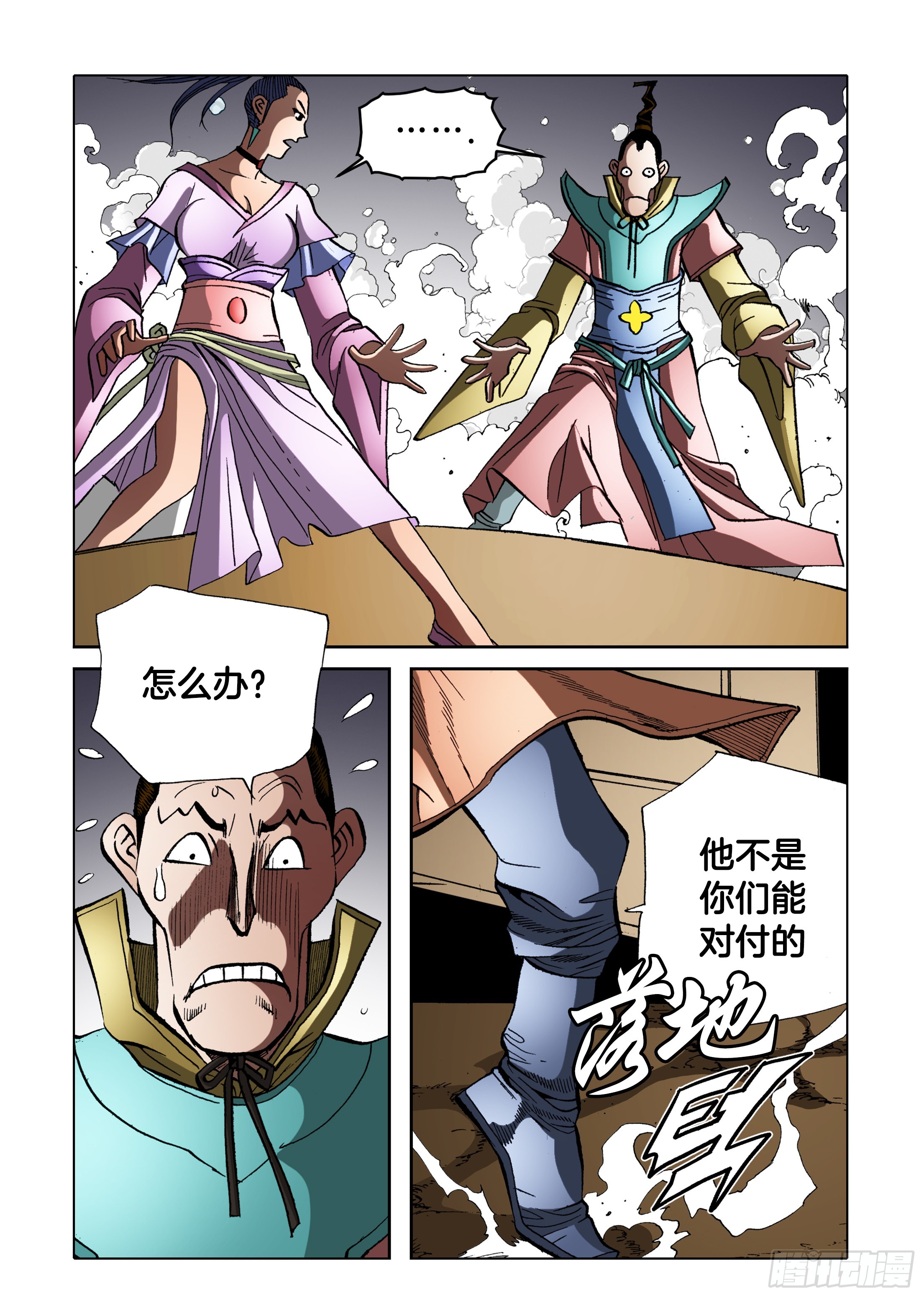 第83话-第83话