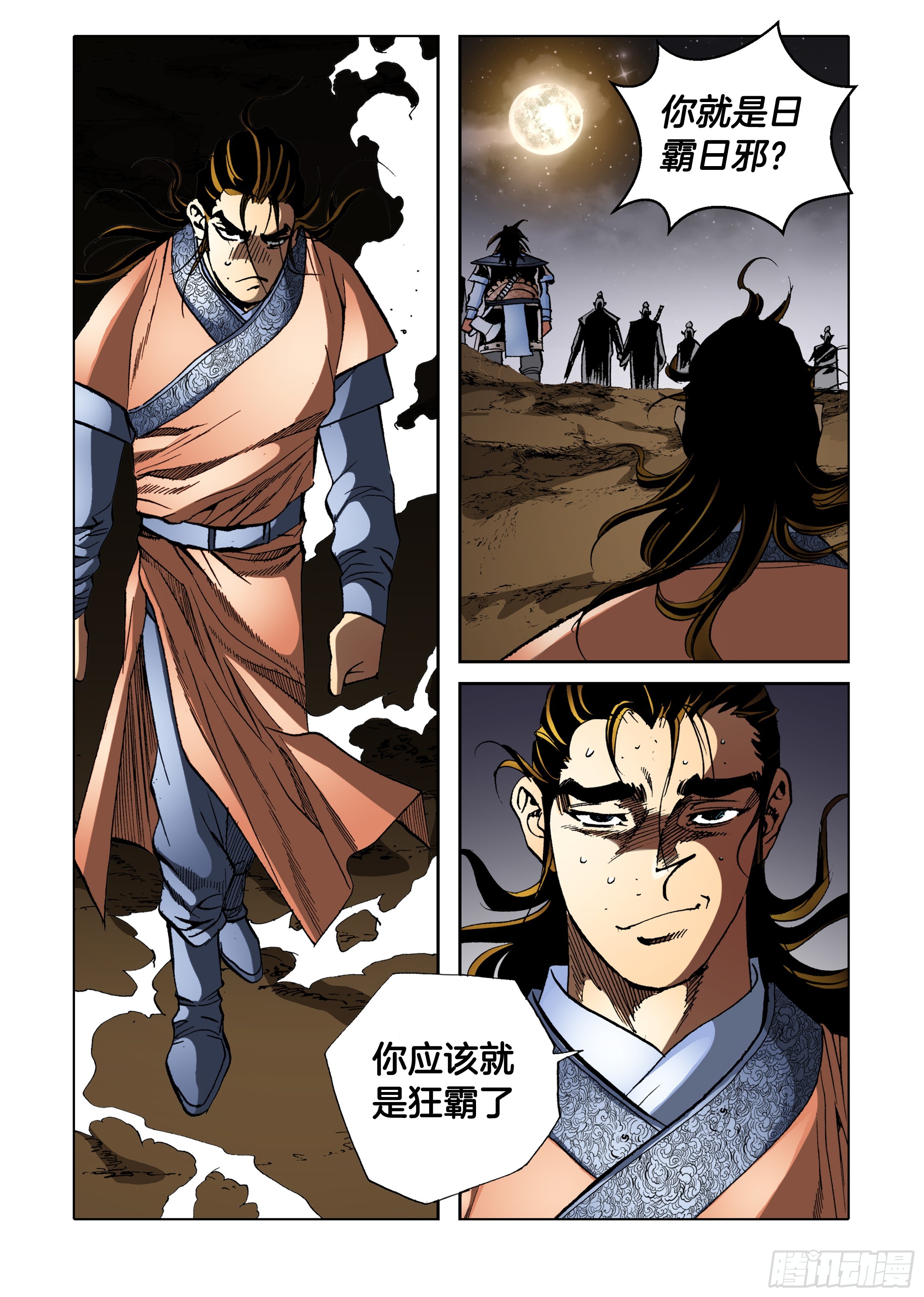 第83话-第83话