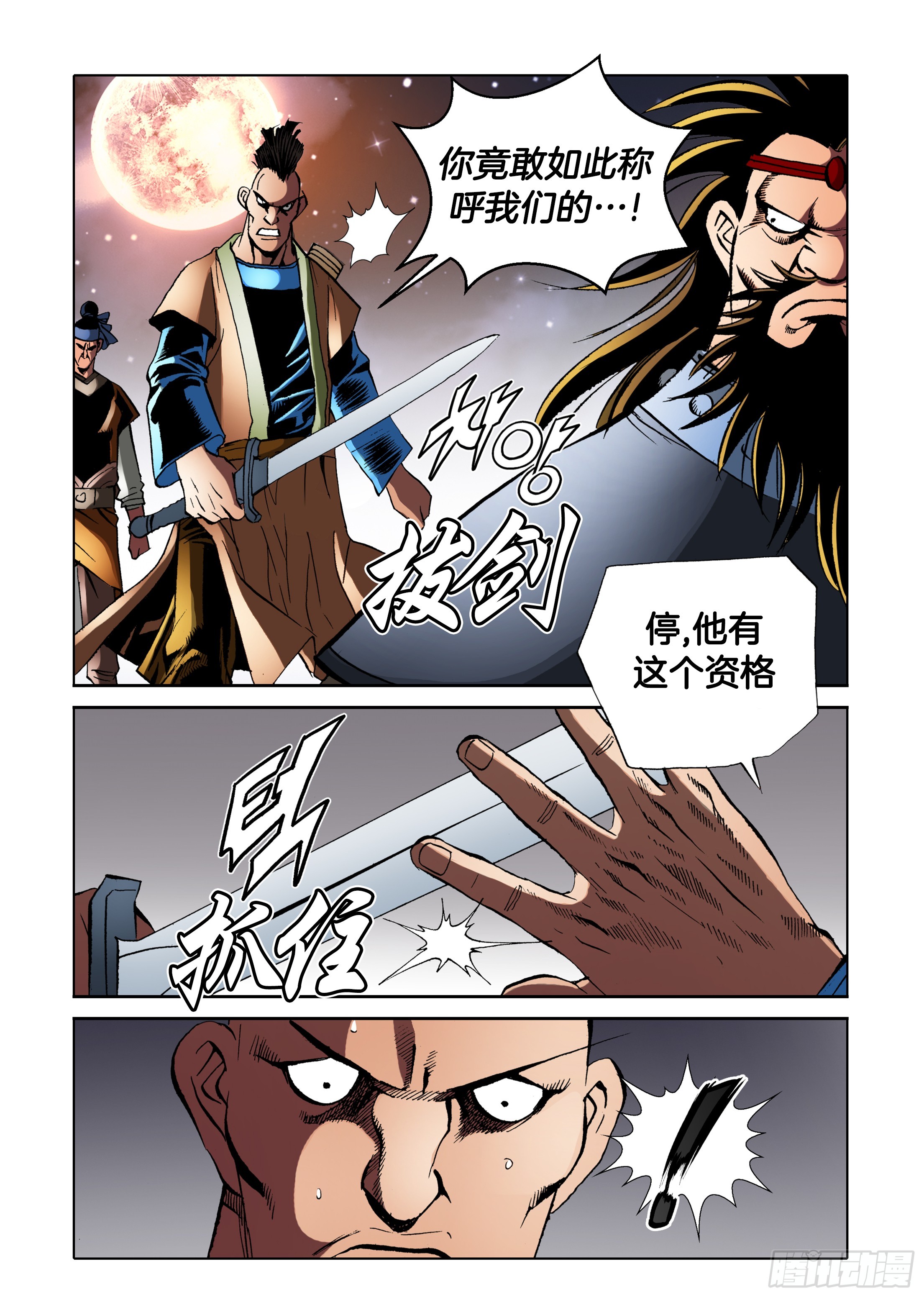 第83话-第83话