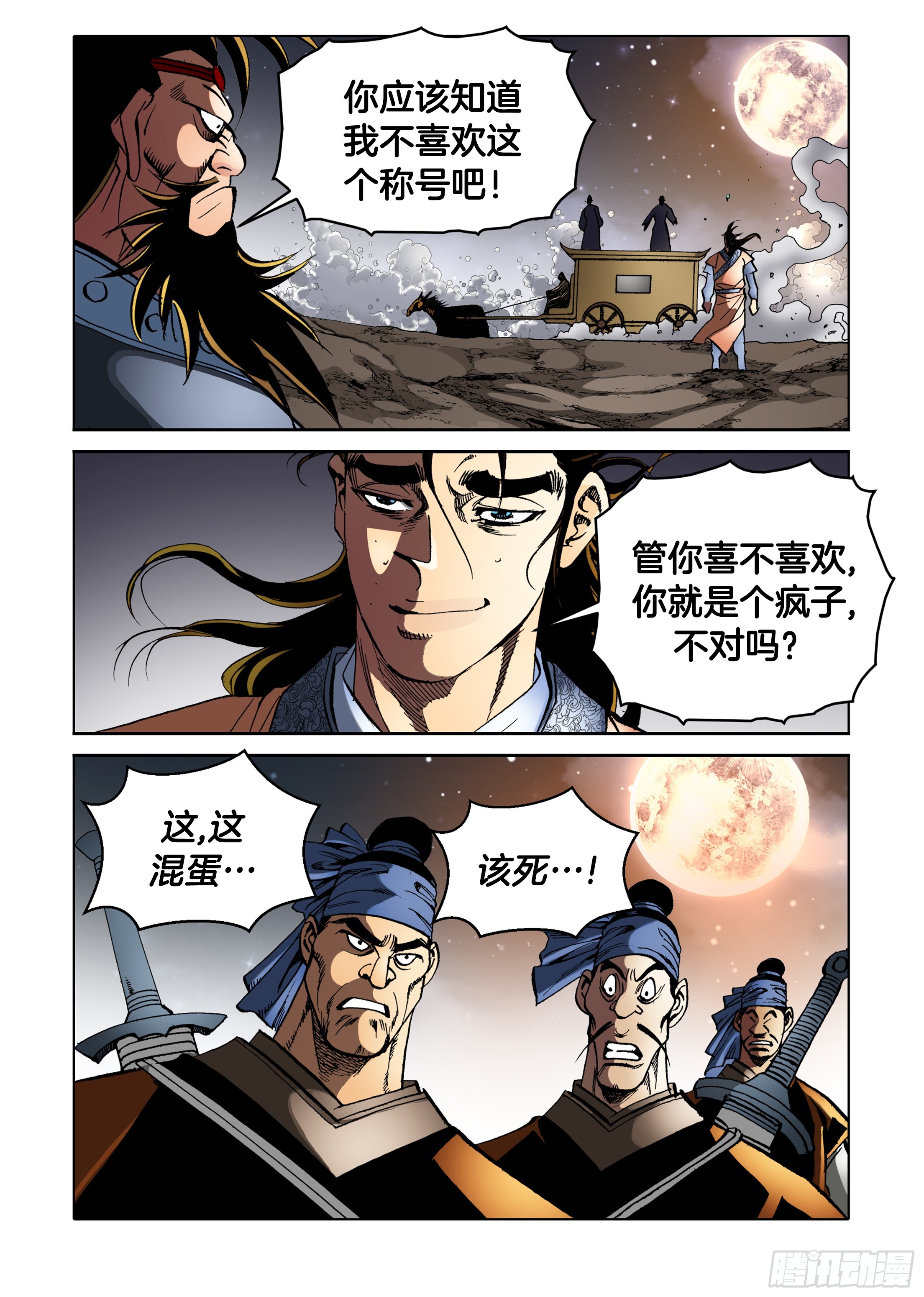 第83话-第83话