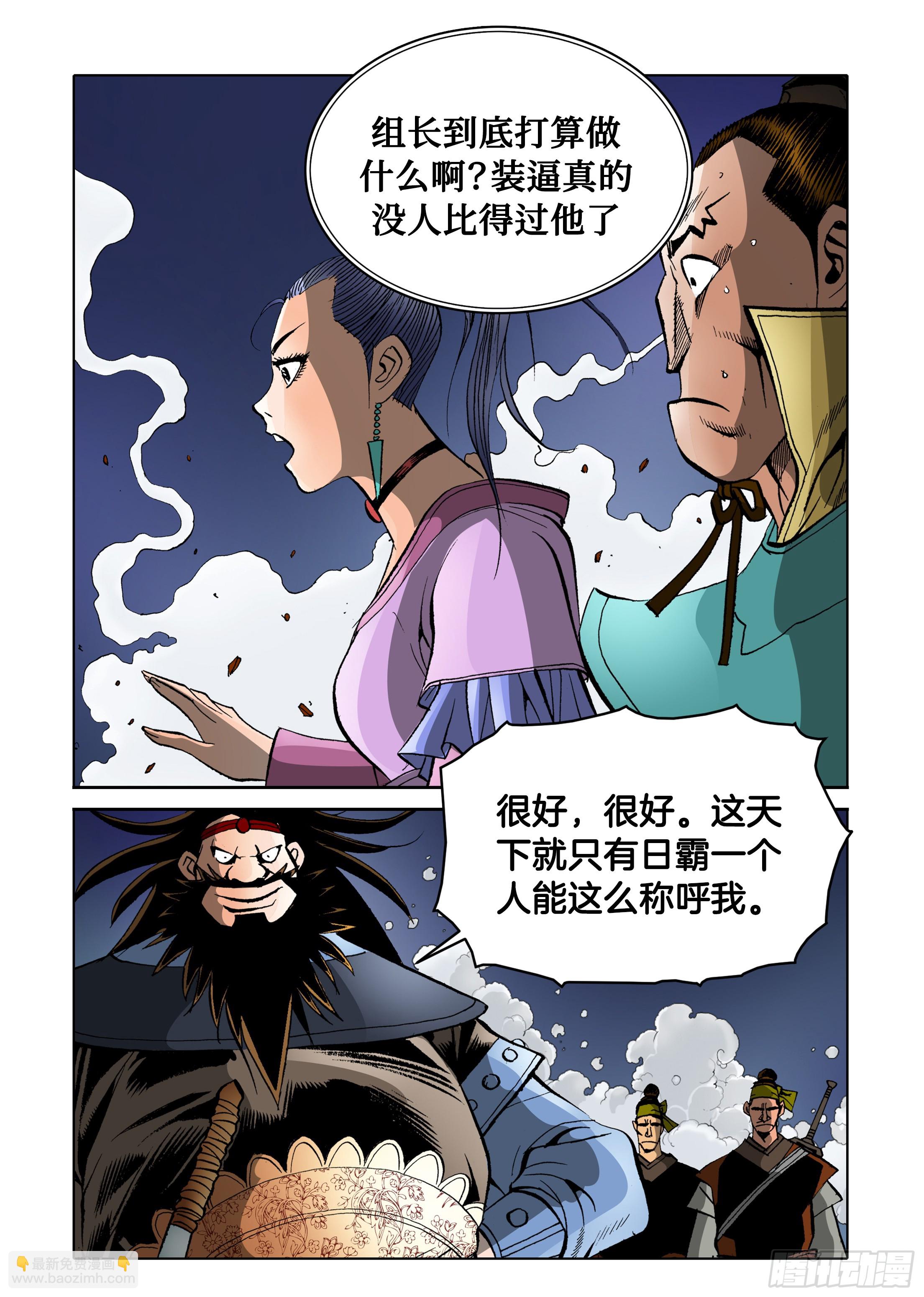 第83话-第83话