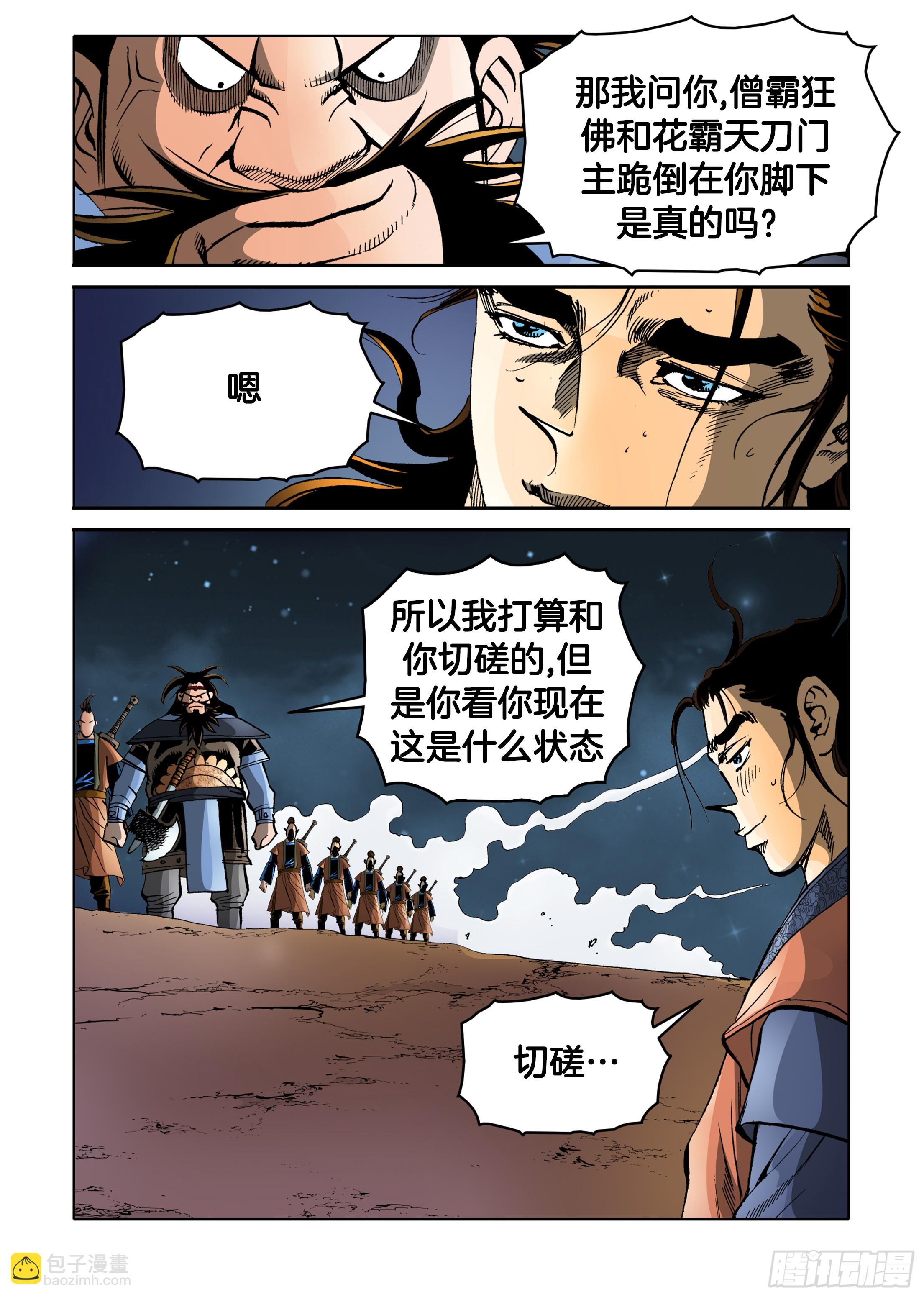 第83话-第83话