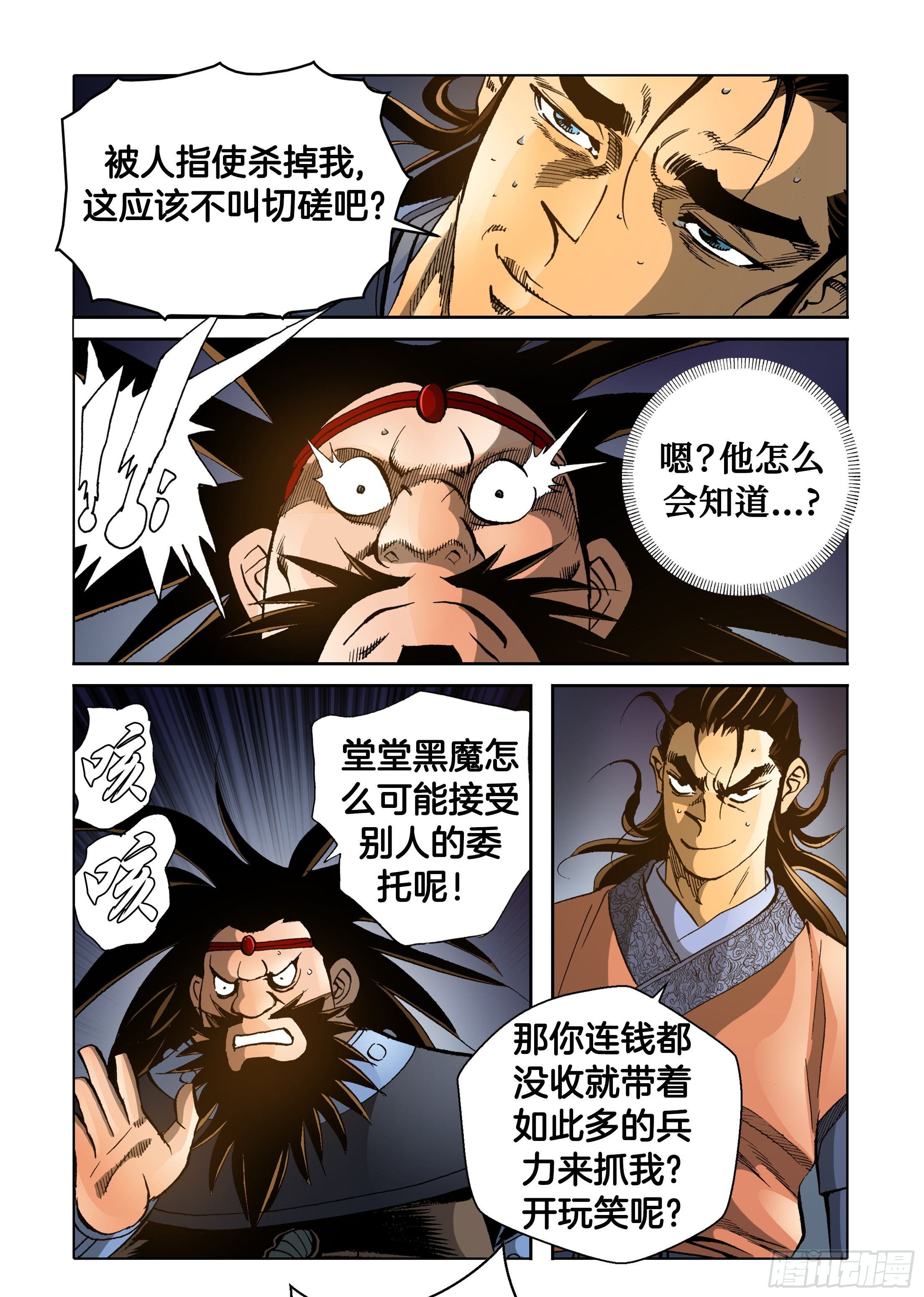第83话-第83话