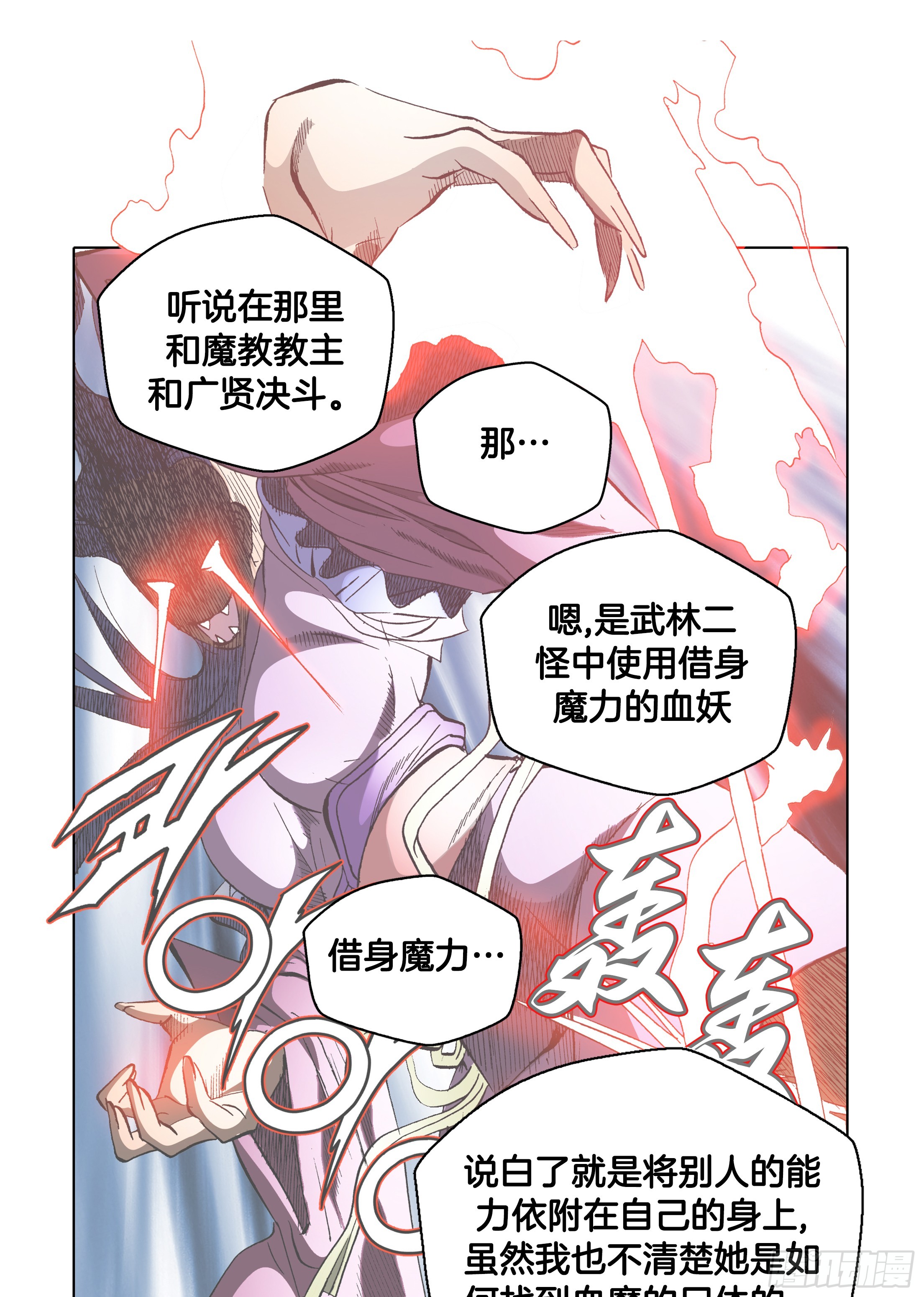第83话-第83话