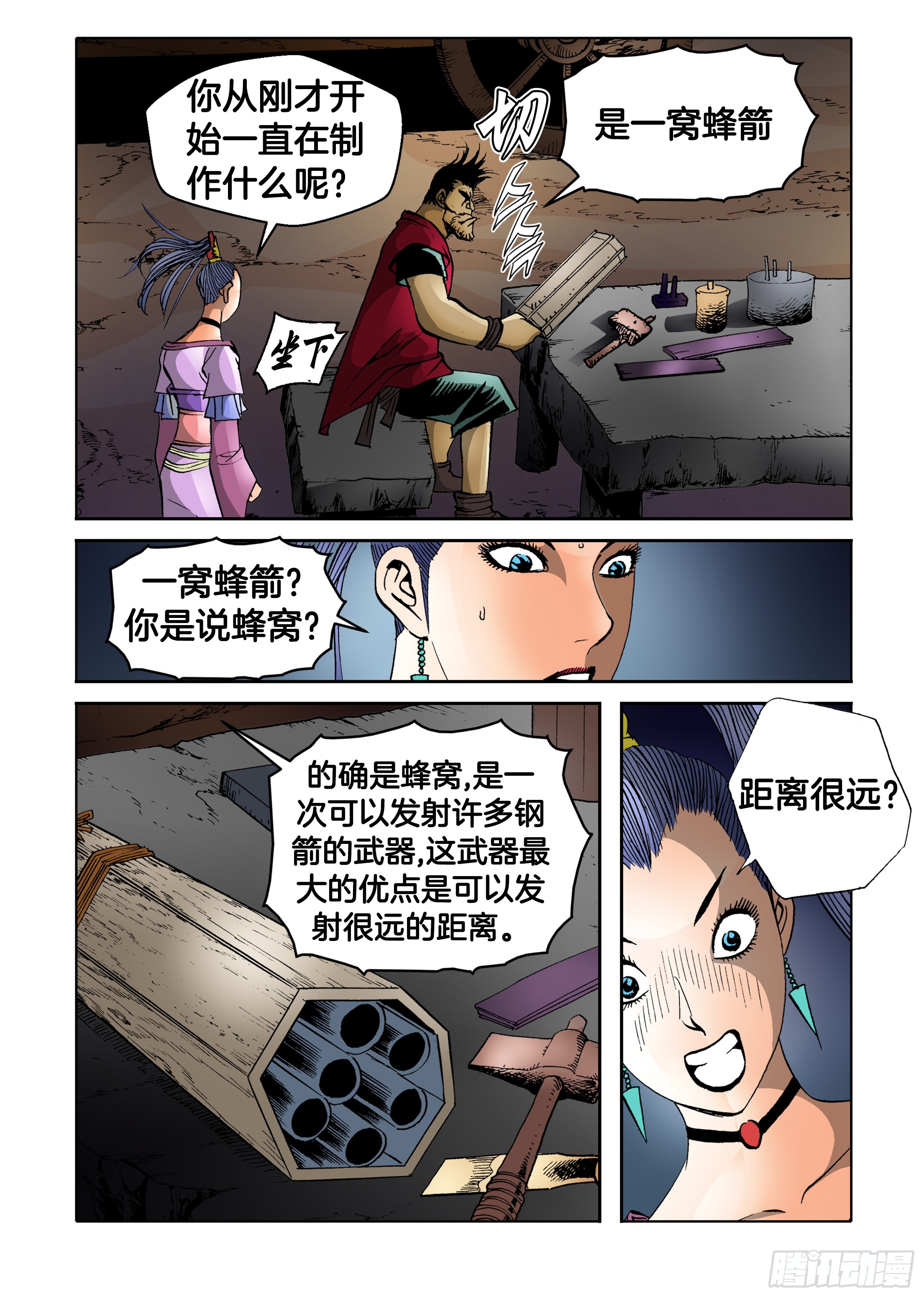 第85话-第85话