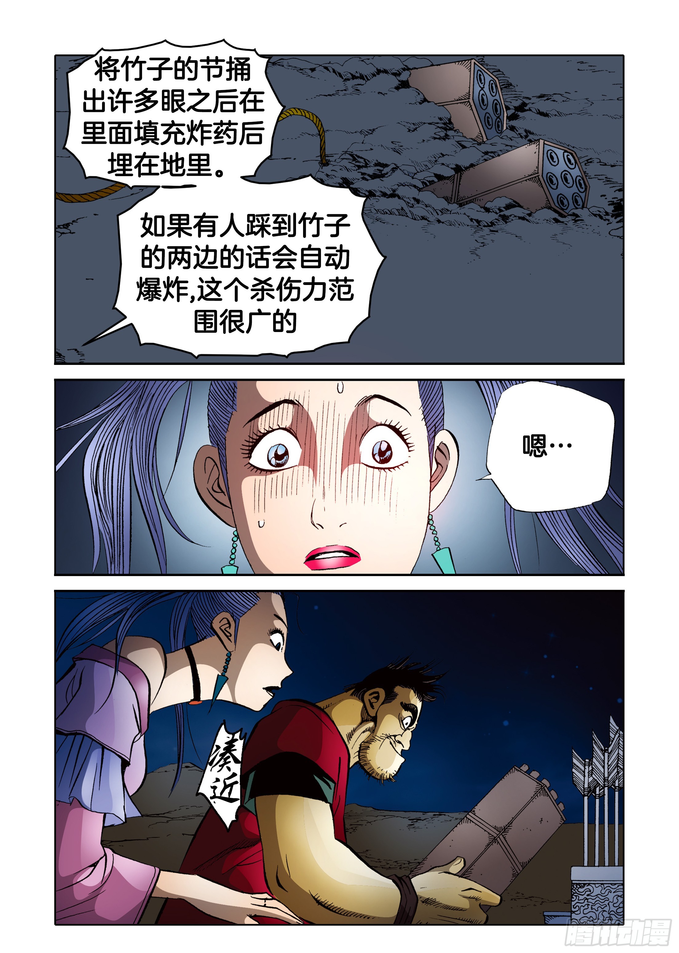 第85话-第85话