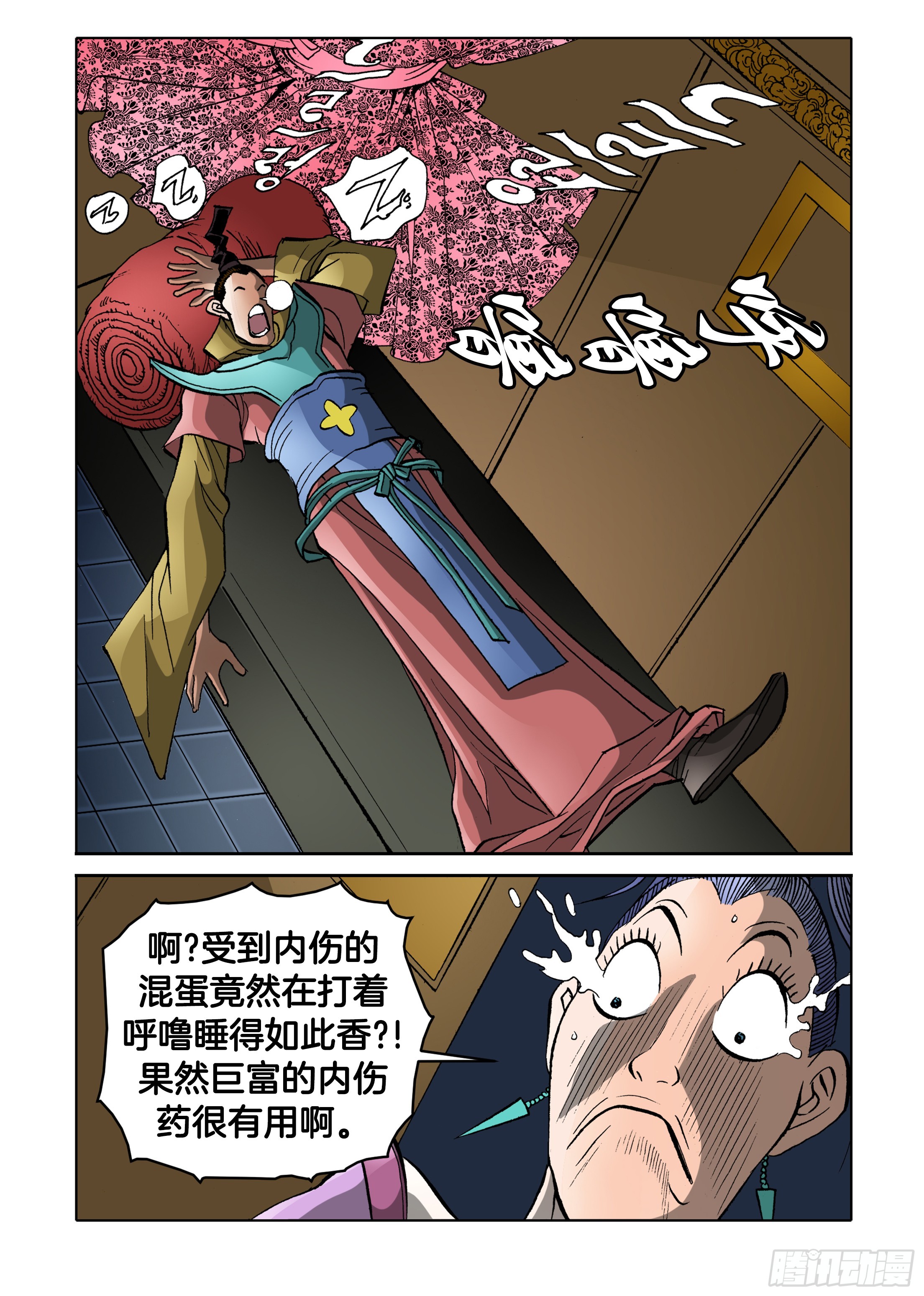 第85话-第85话