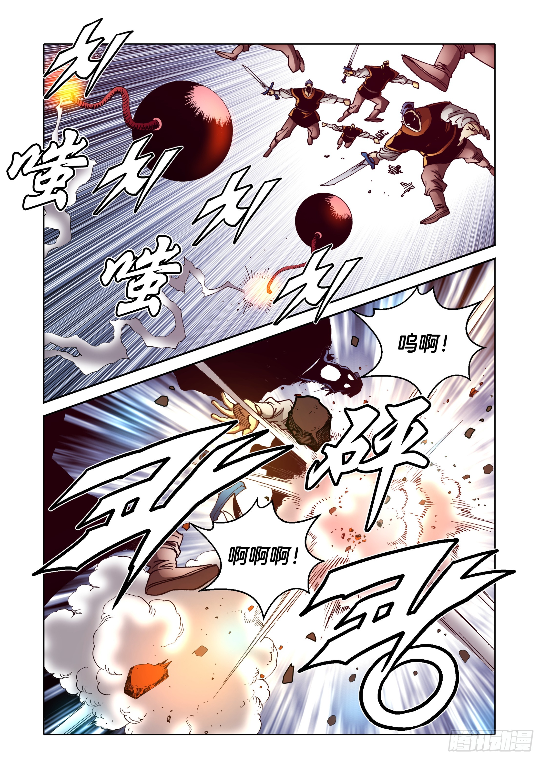 第85话-第85话
