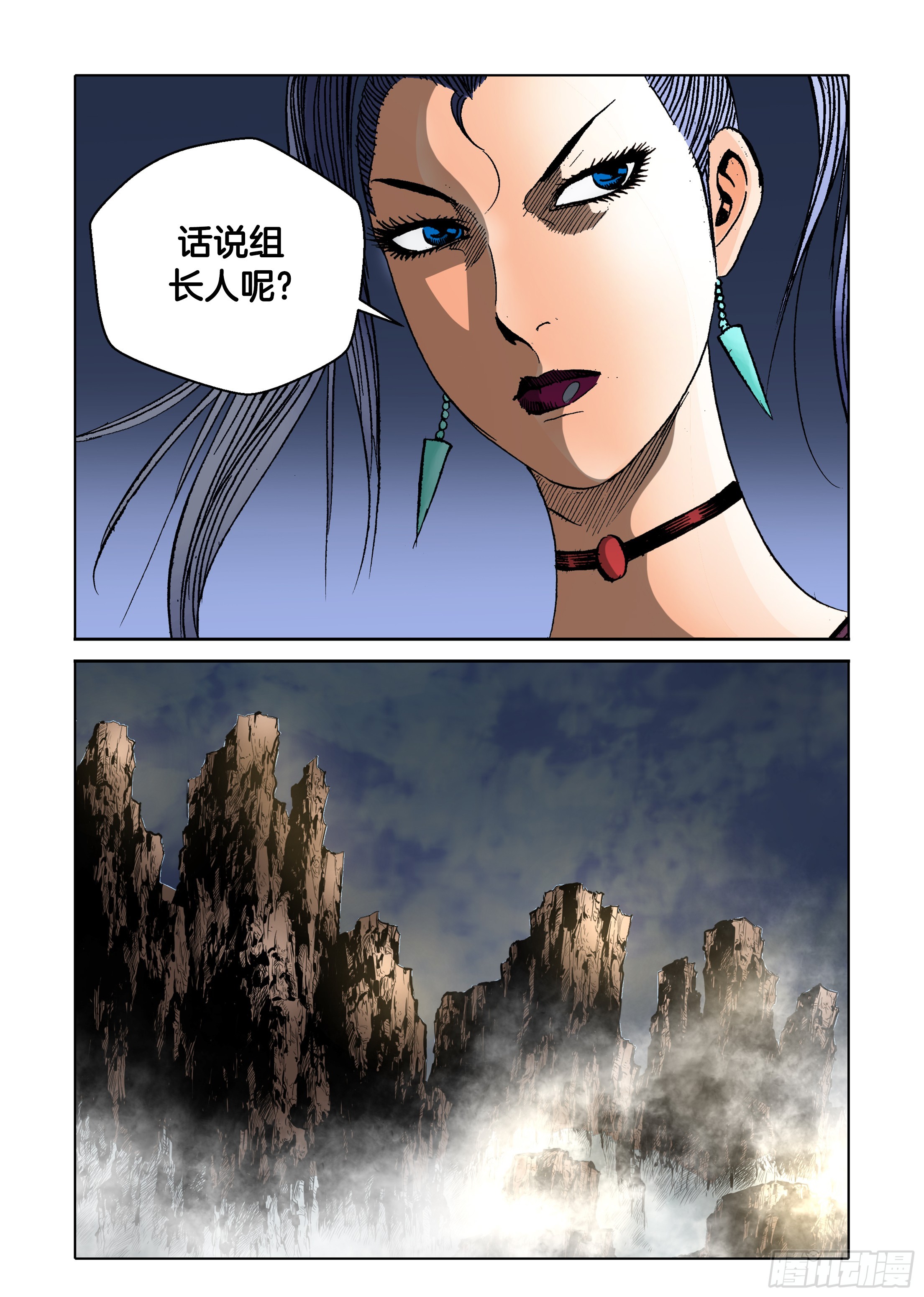 第85话-第85话