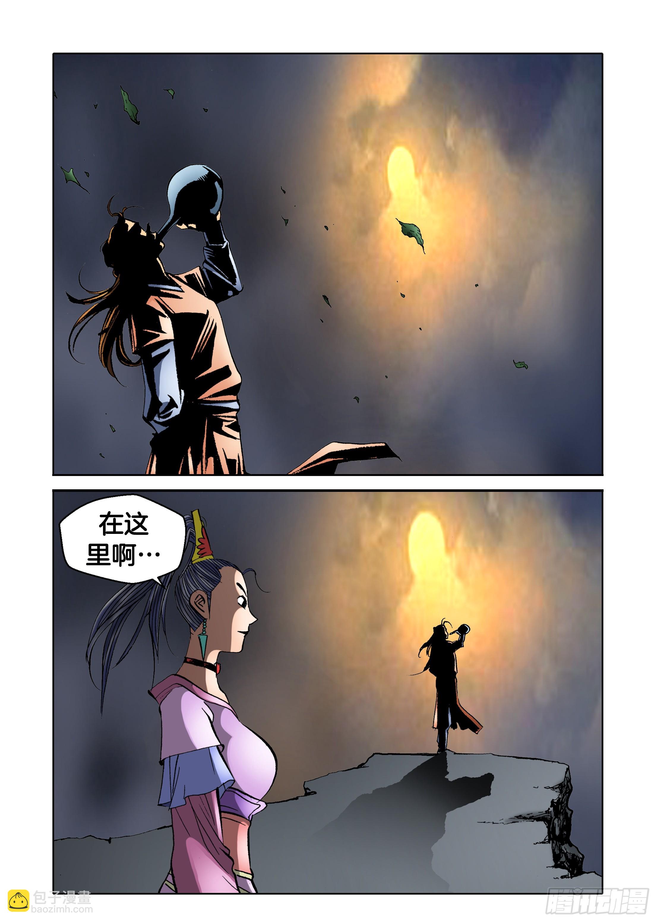 第85话-第85话