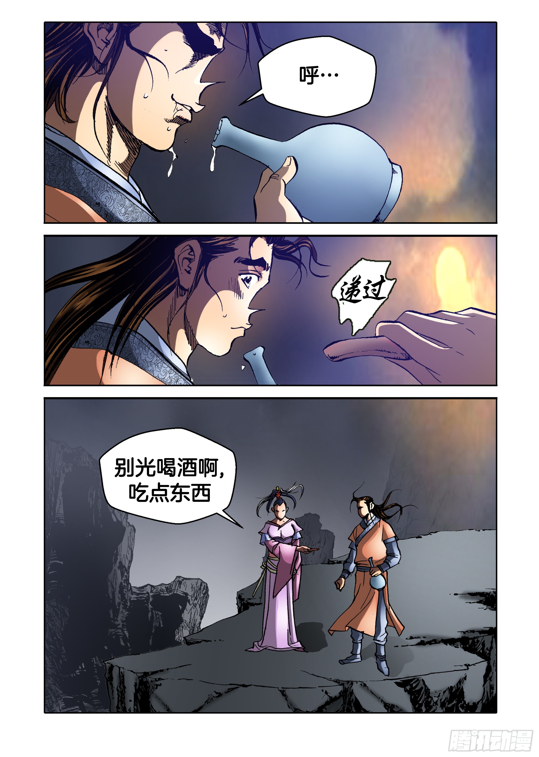 第85话-第85话