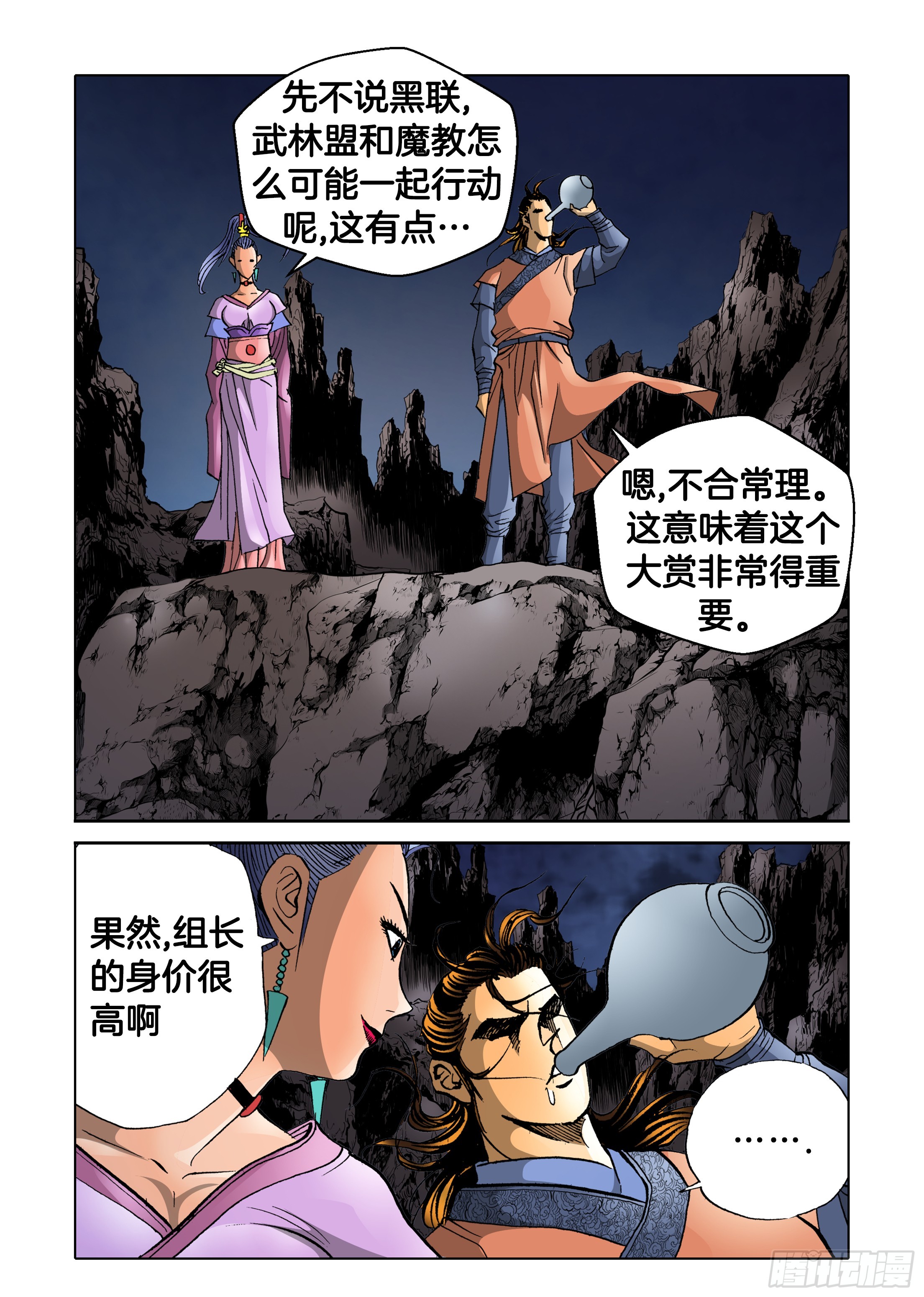 第85话-第85话