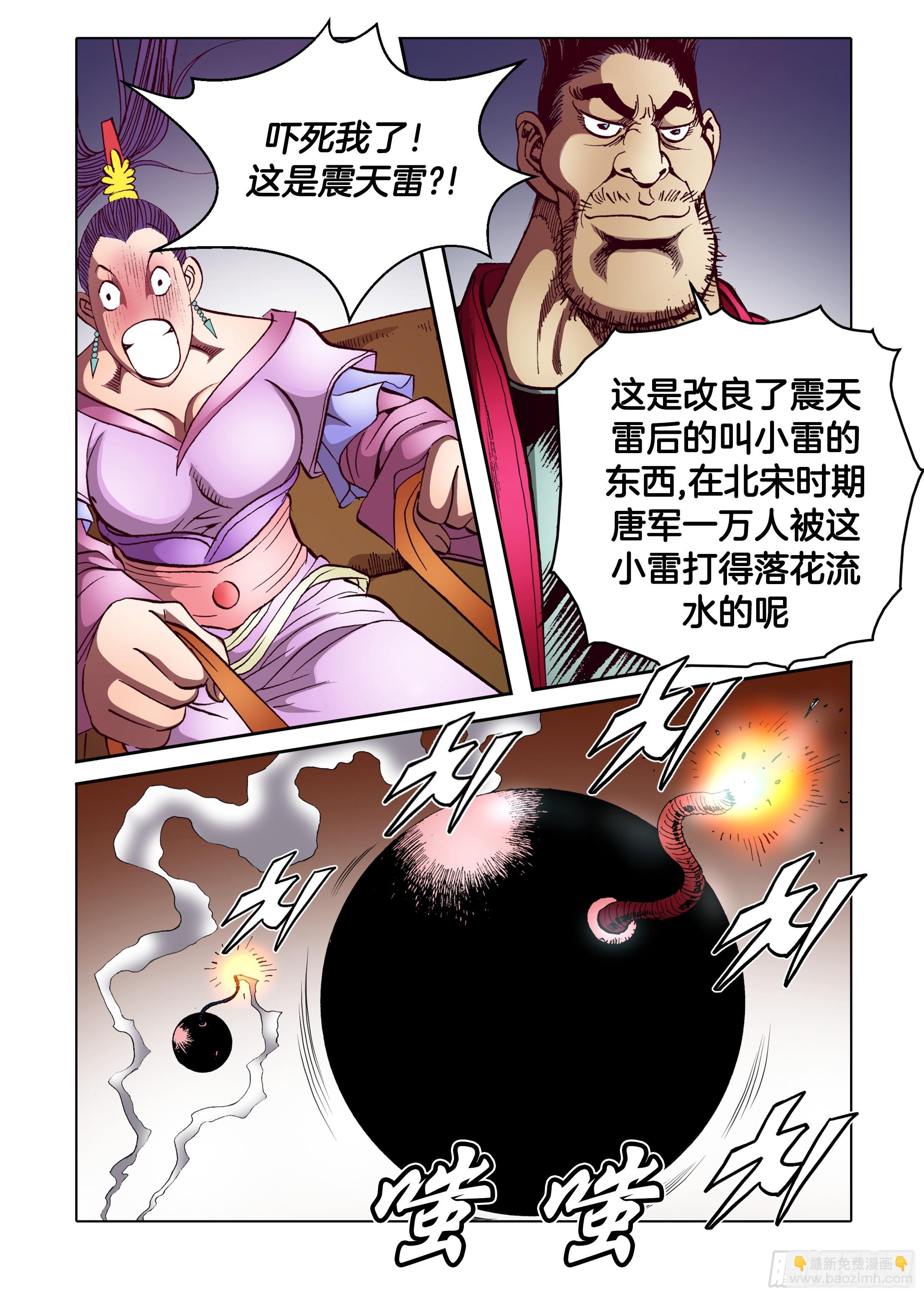 第85话-第85话