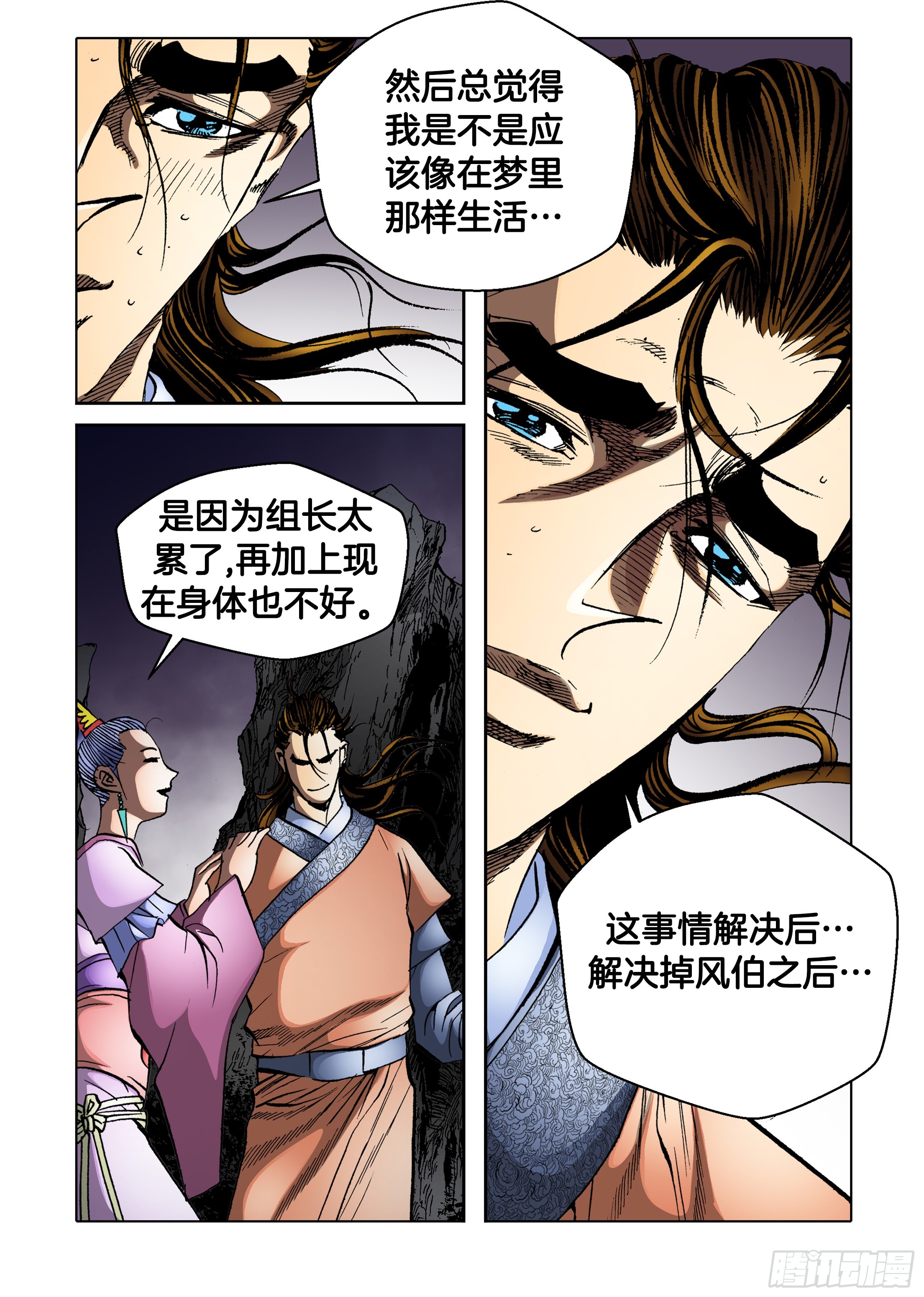 第85话-第85话