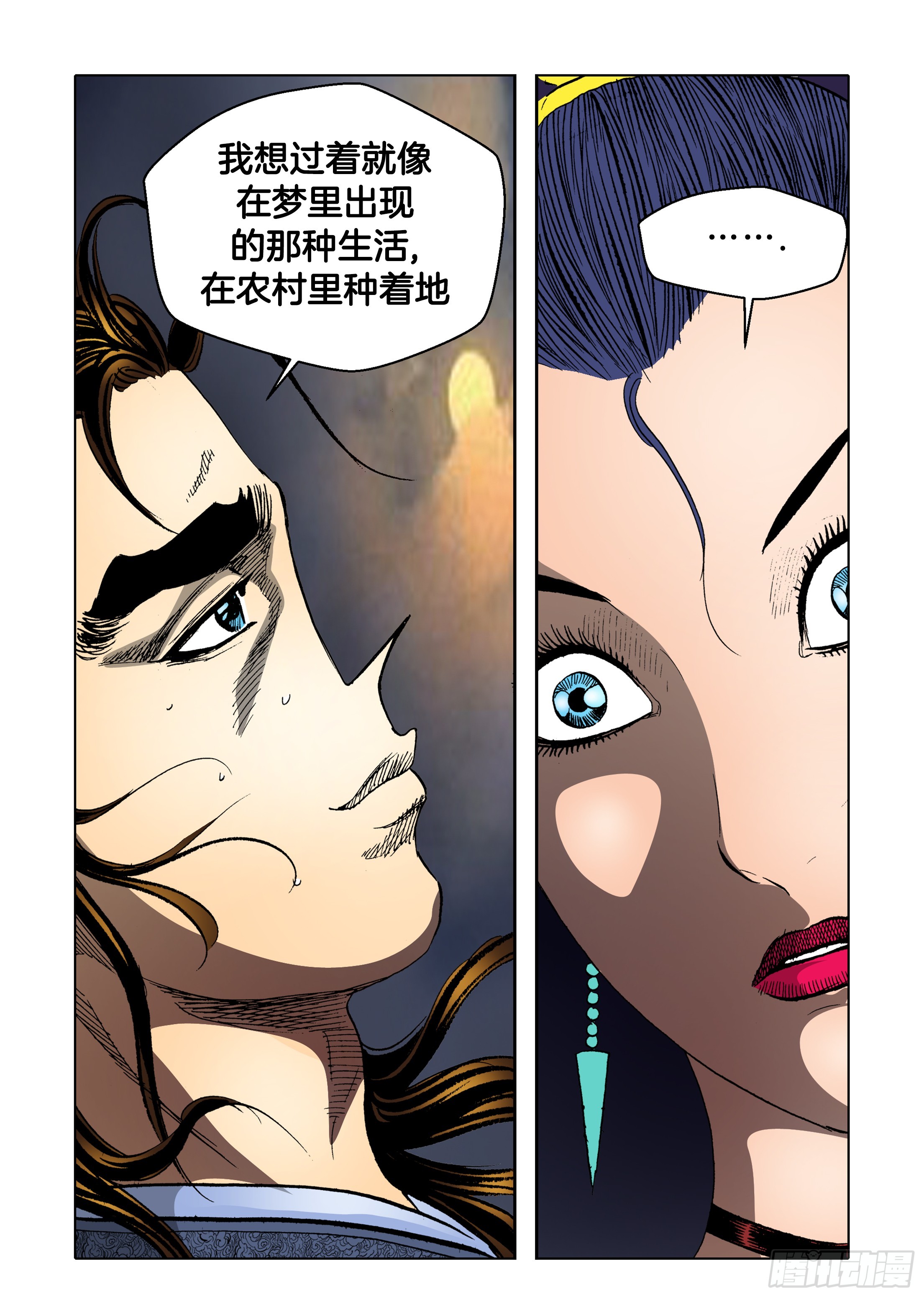 第85话-第85话