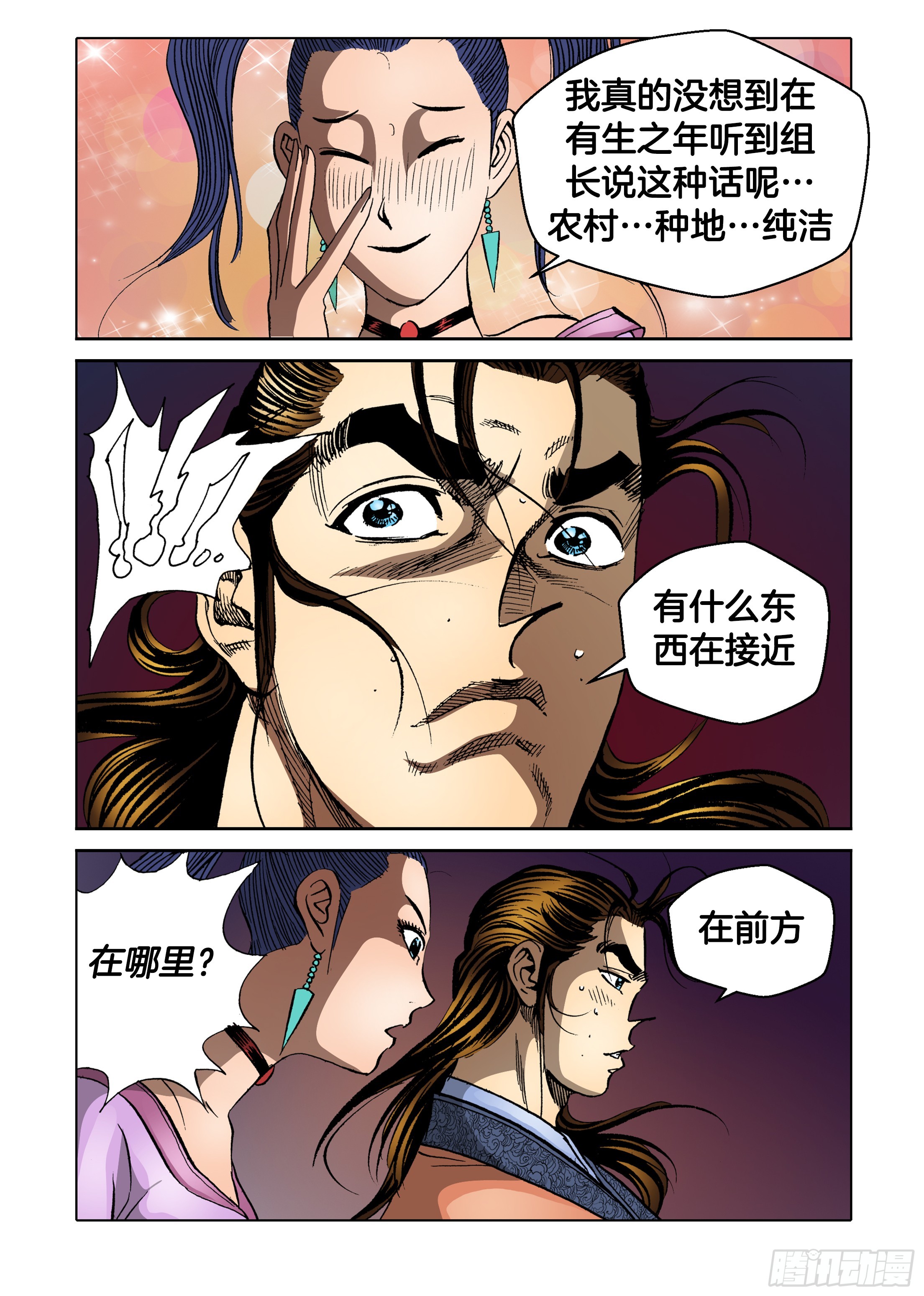 第85话-第85话