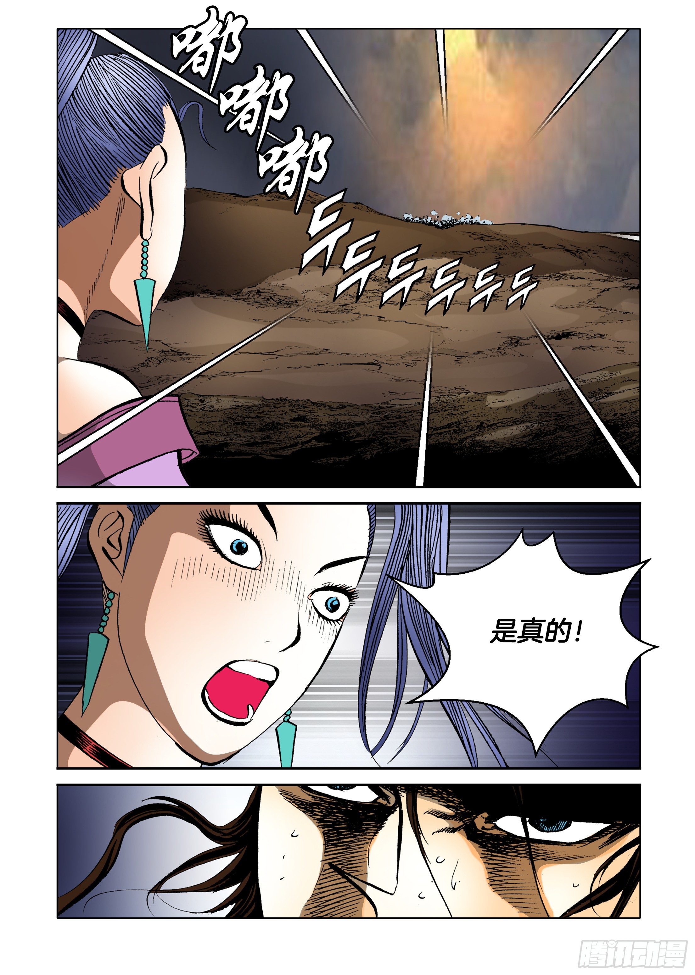 第85话-第85话