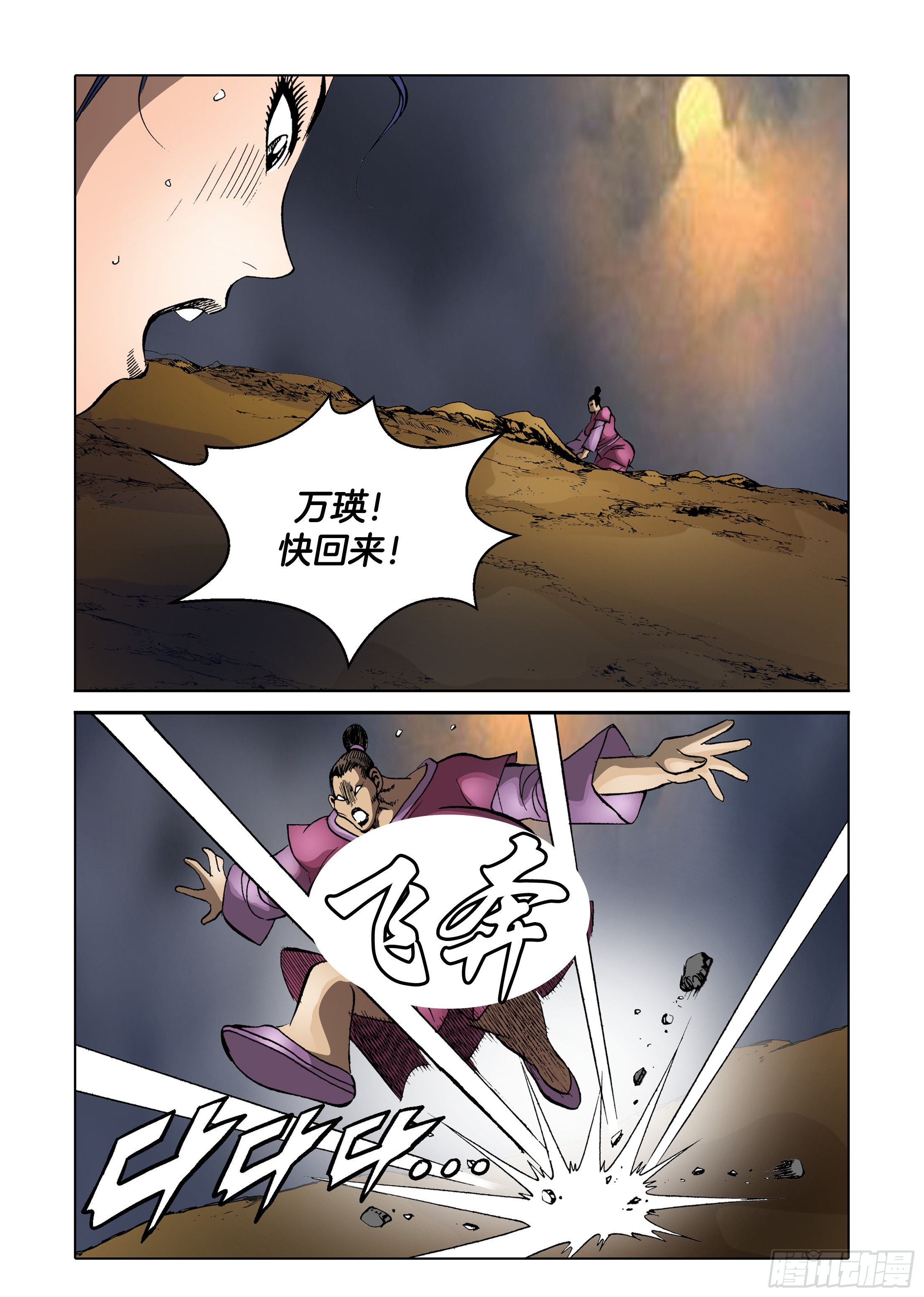 第85话-第85话