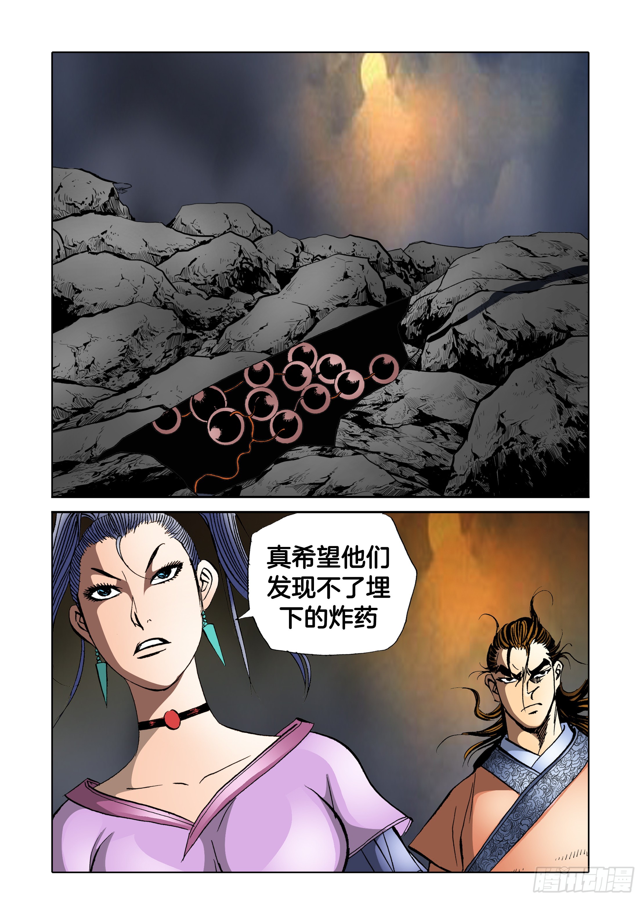 第85话-第85话